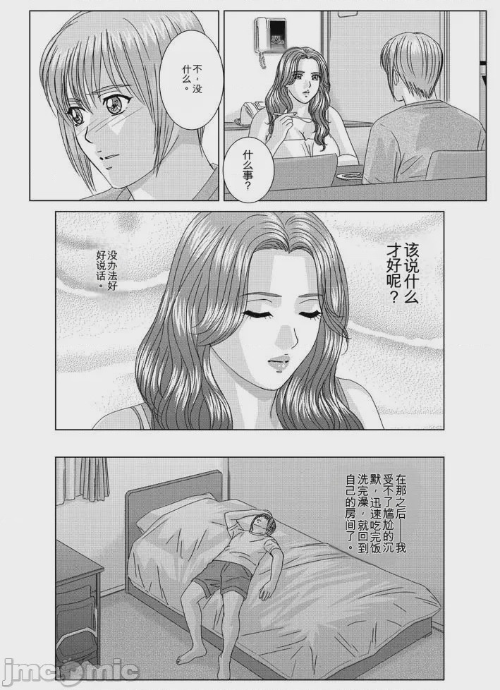 第1话，第 260 頁
