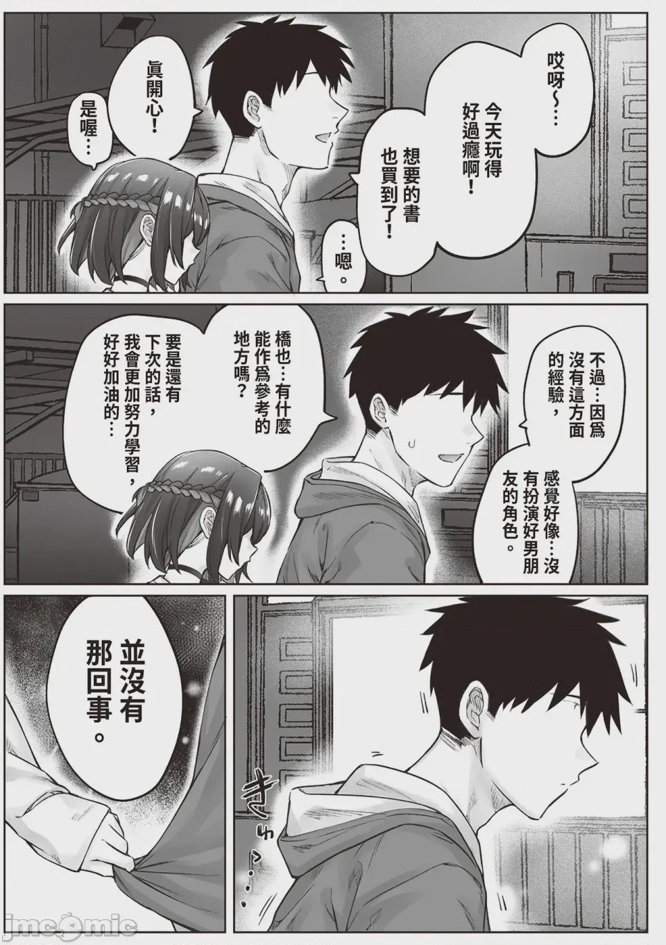 第1话, pahina 83