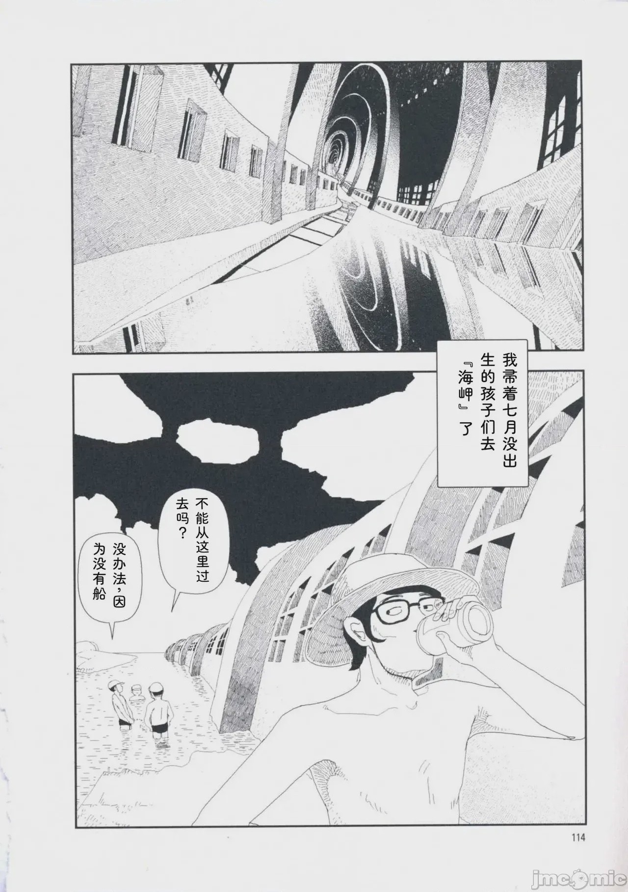 第1话、123 ページ