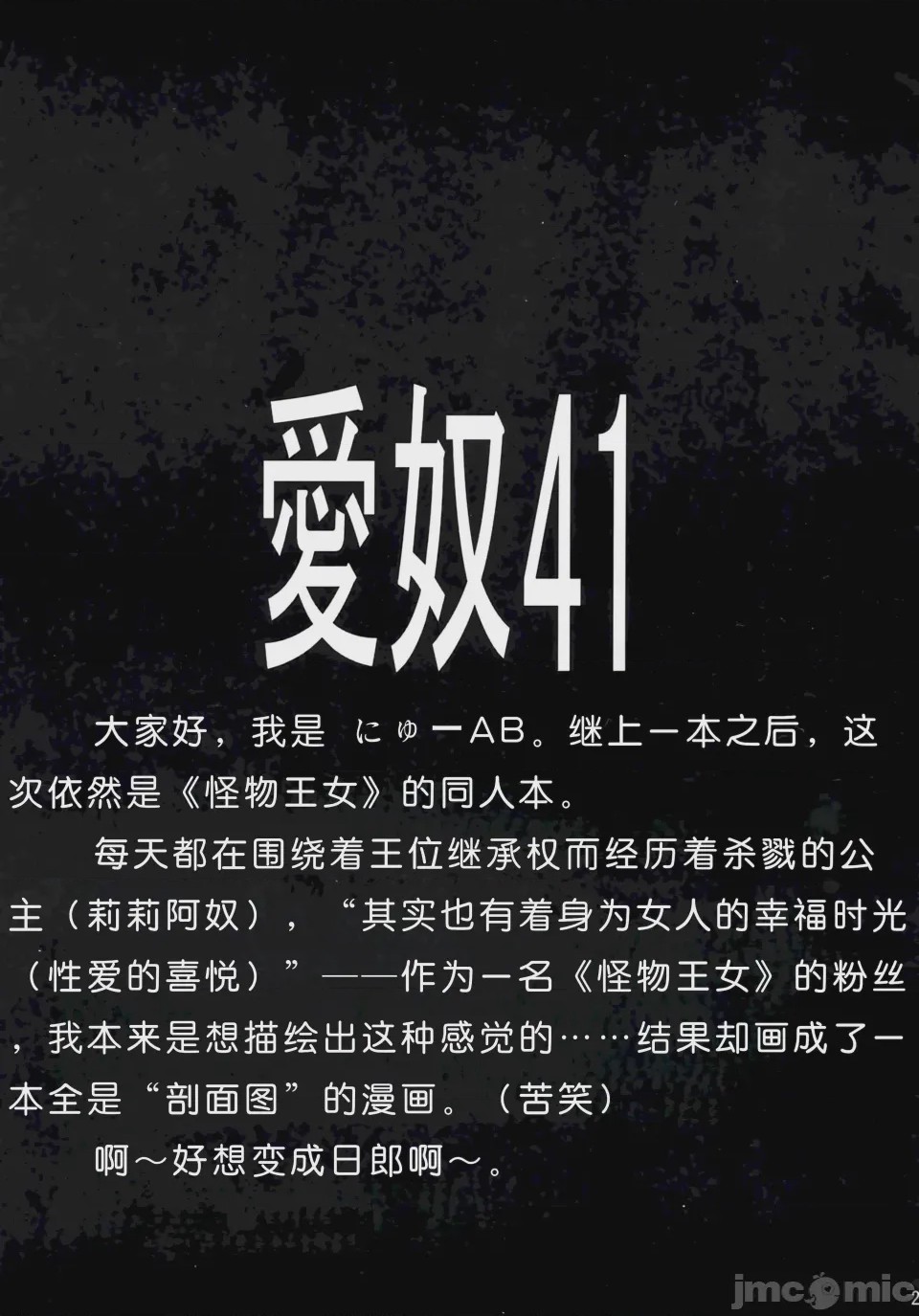 第1话, trang 24