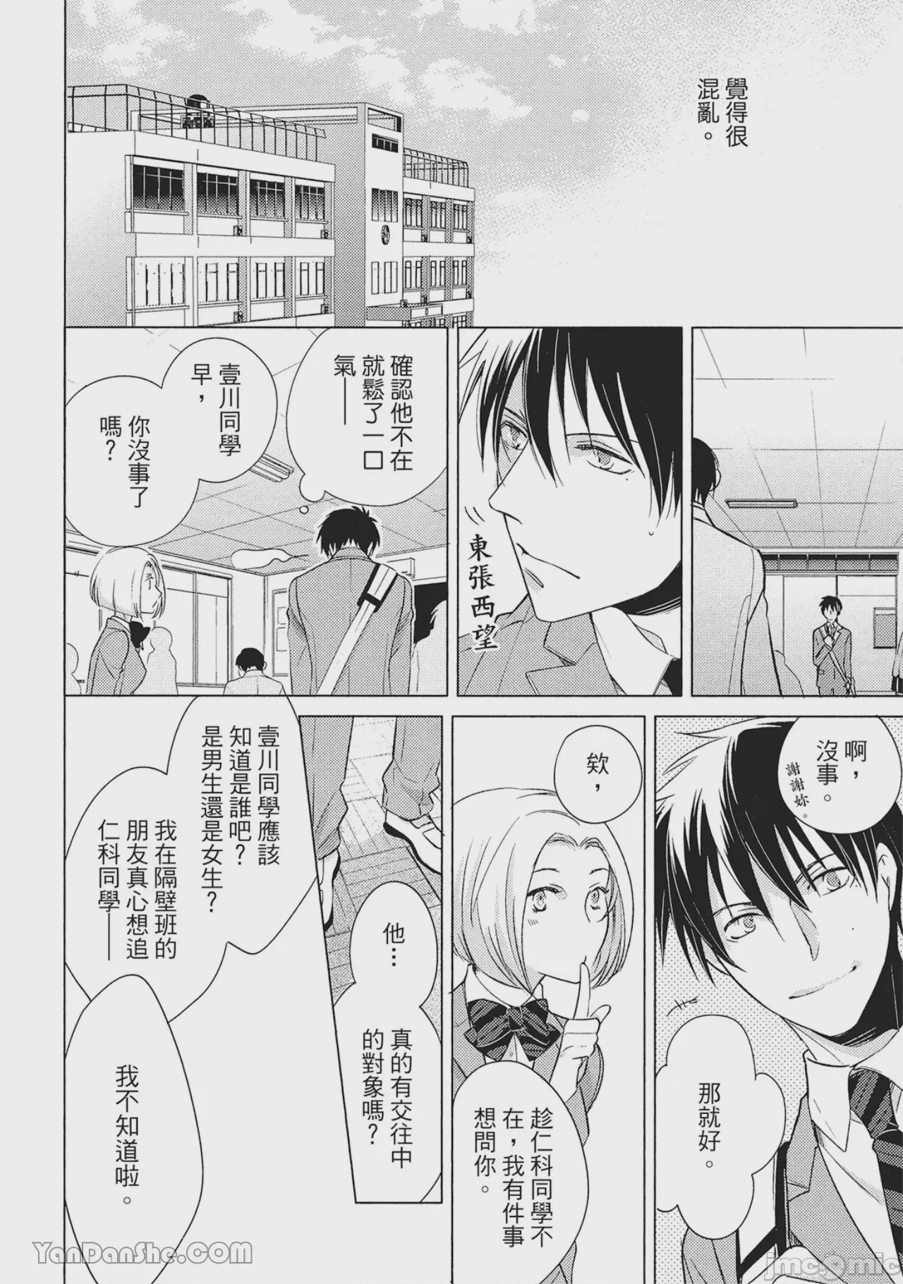 第1话，第 156 页