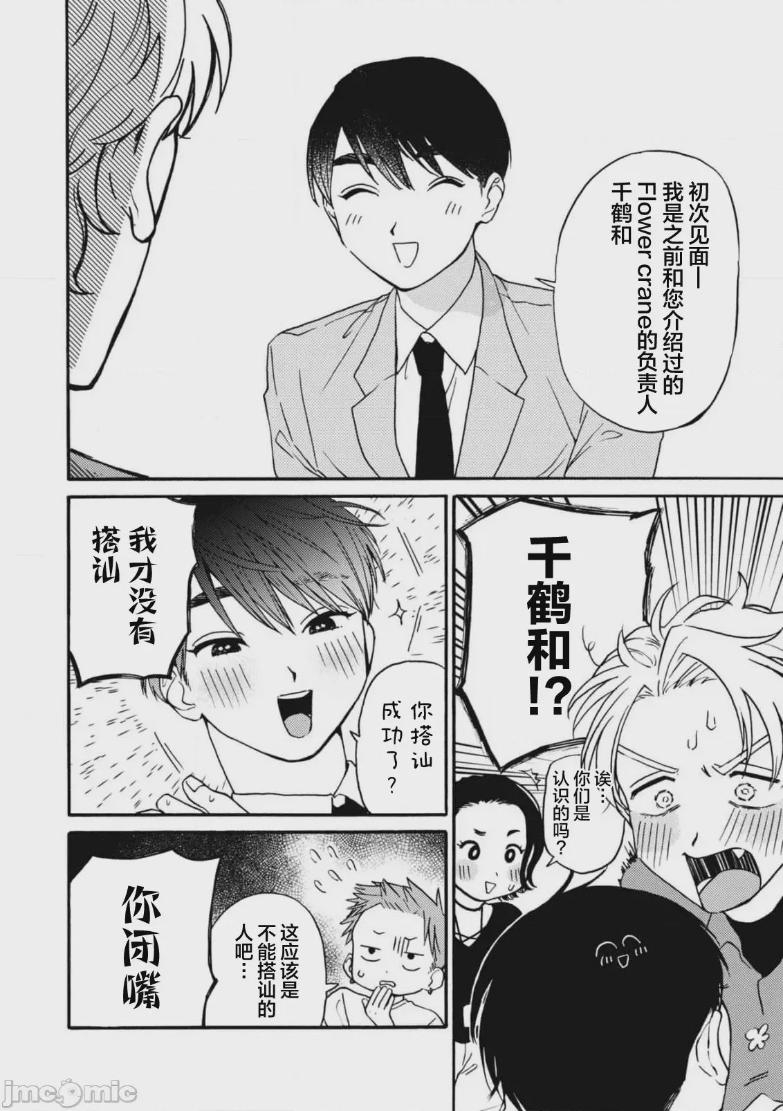 第1话，第 94 頁