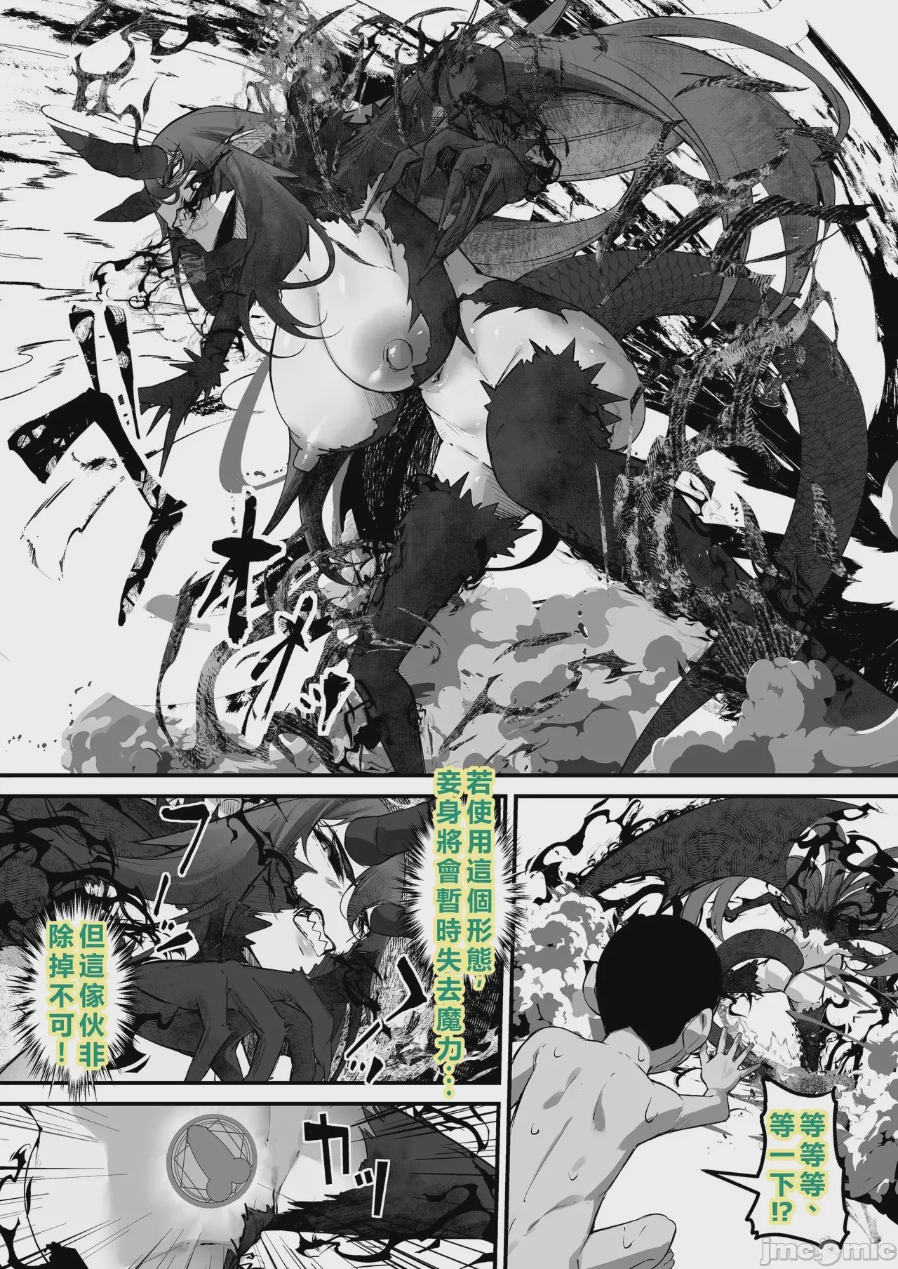 第1话，第 31 頁