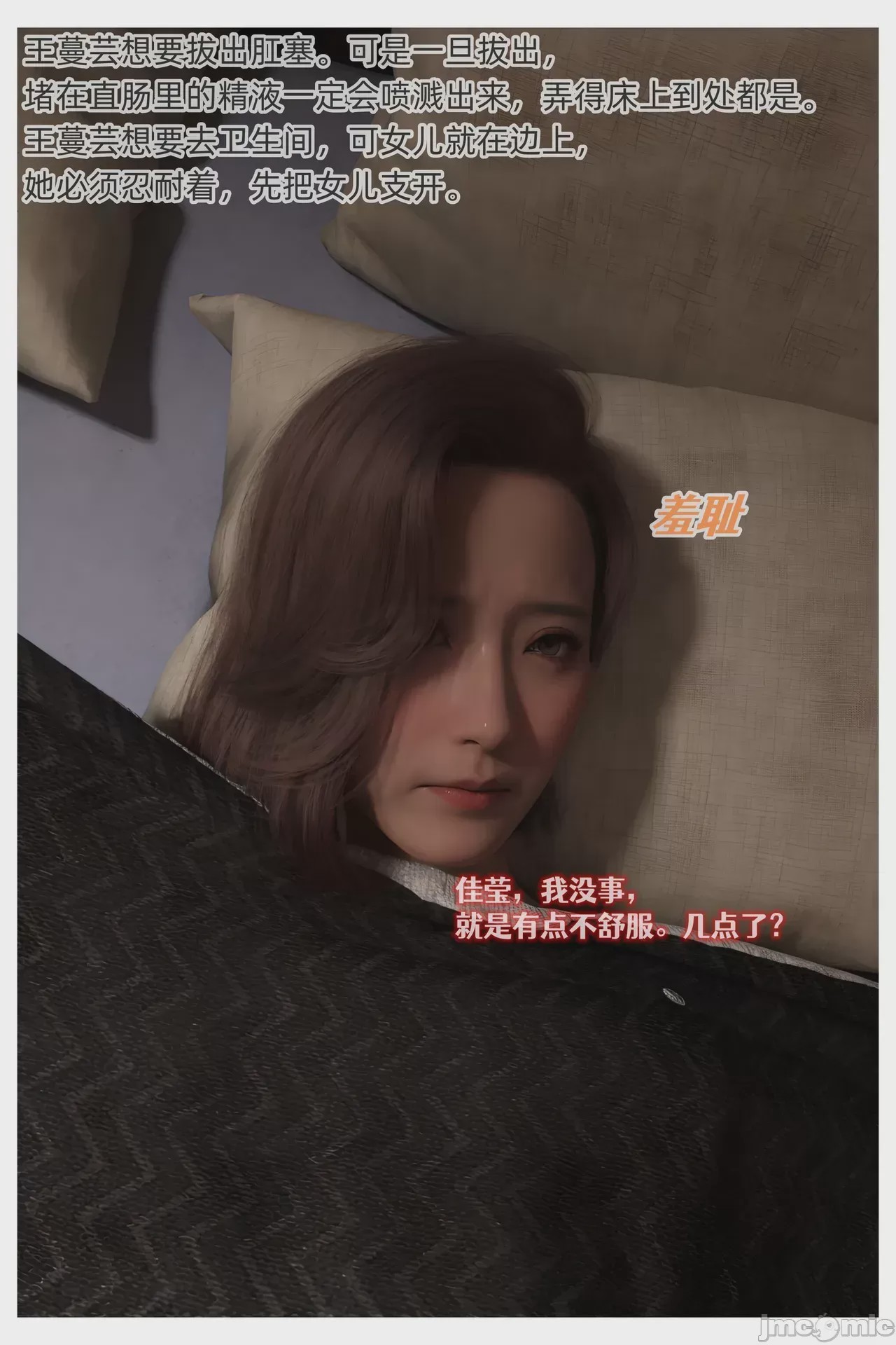第1话，第 72 頁