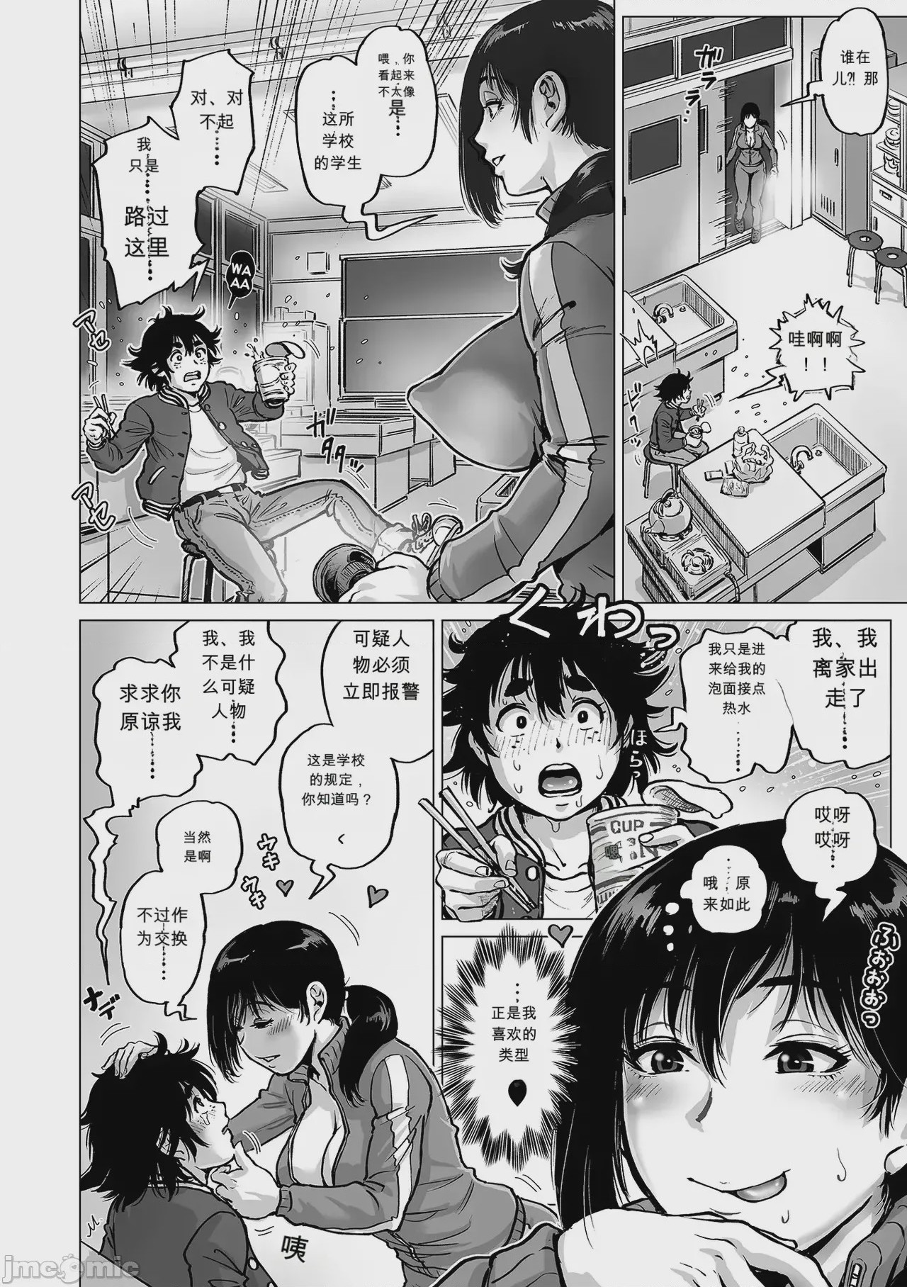第1话，第 97 頁
