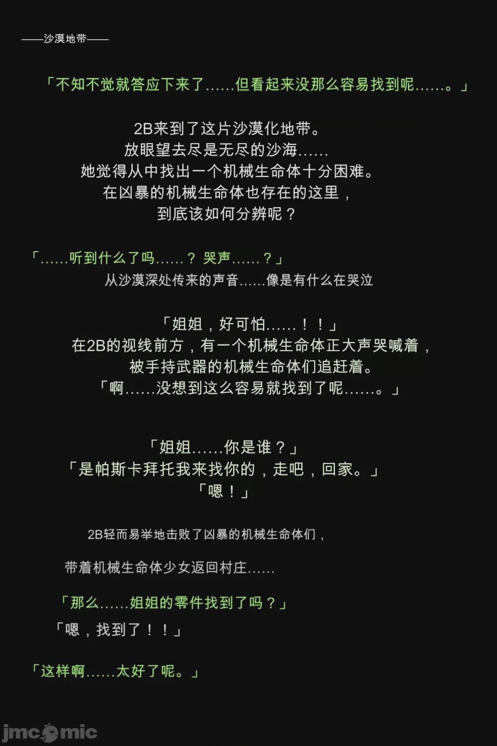 第1话，第 20 页