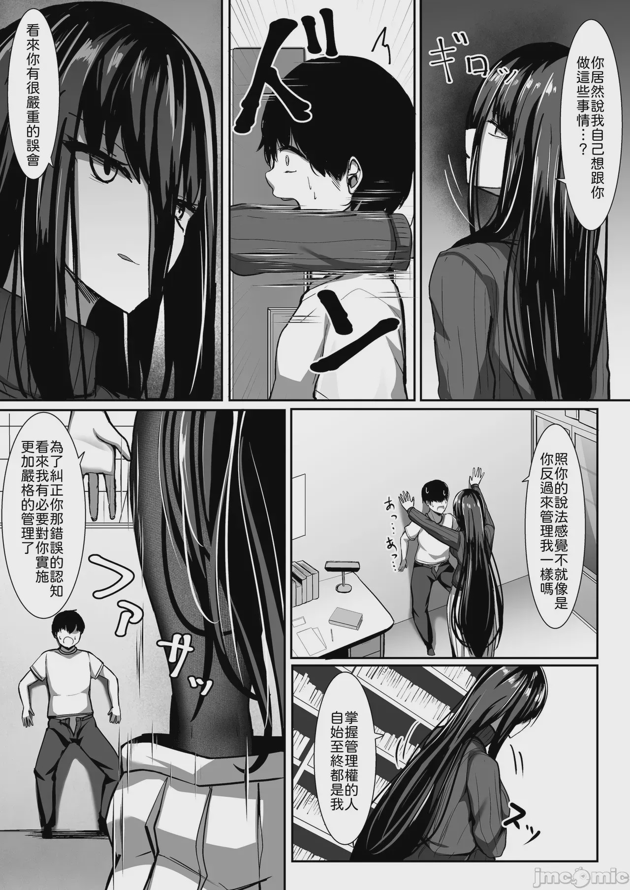第1话, page 21