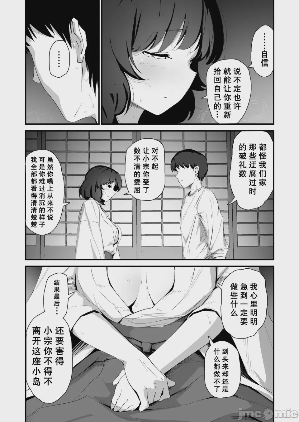 第1话，第 52 页