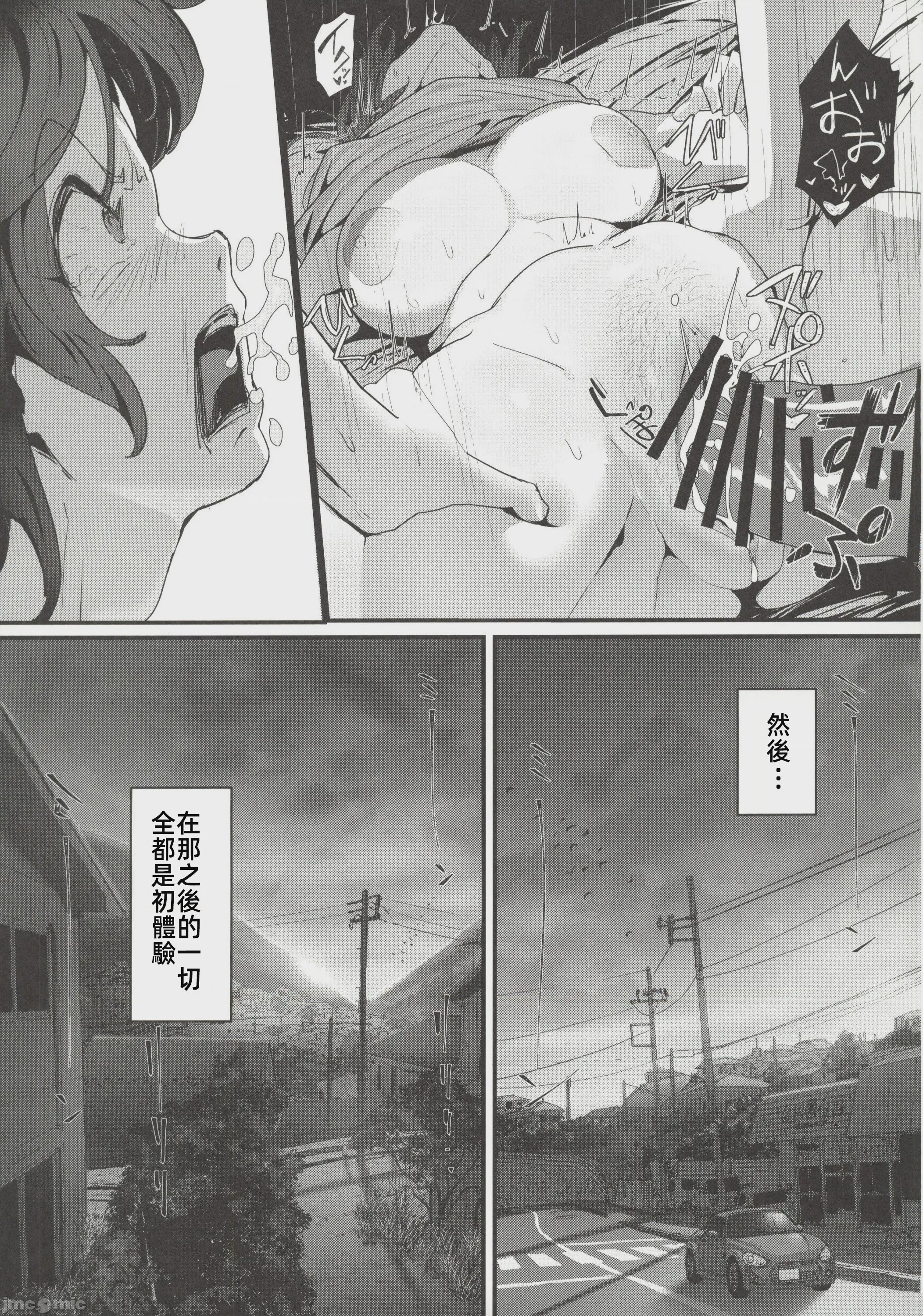 第1话, pahina 42