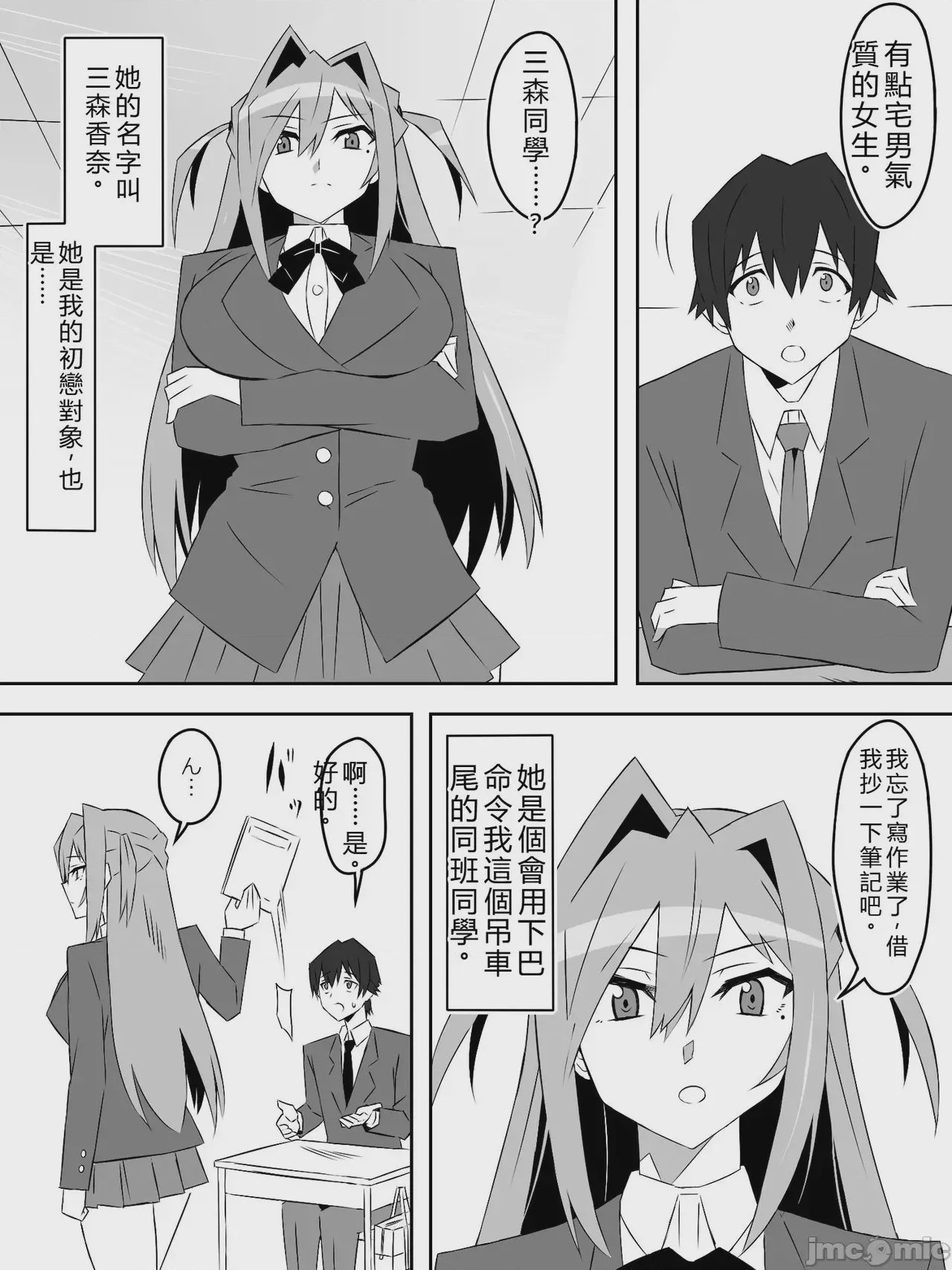 第1话, page 7