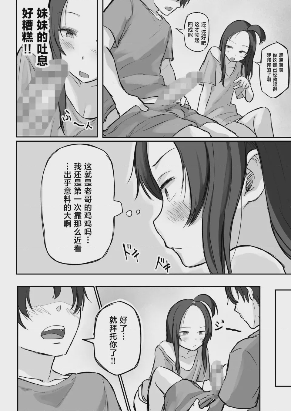第1话, page 31