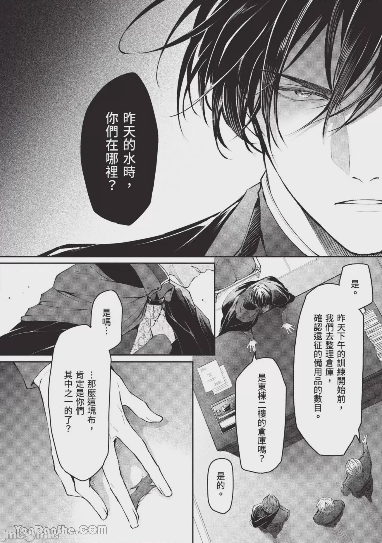 第1话，第 37 页