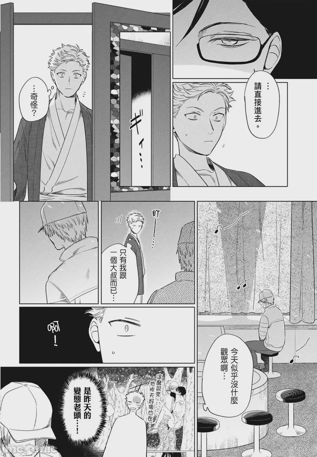 第1话，第 50 页