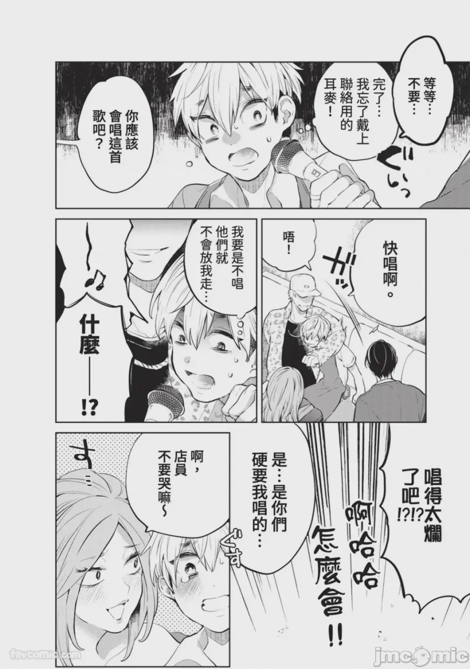 第1话，第 38 页