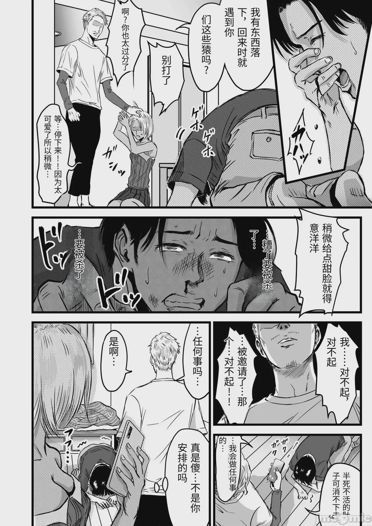 第1话，第 286 頁