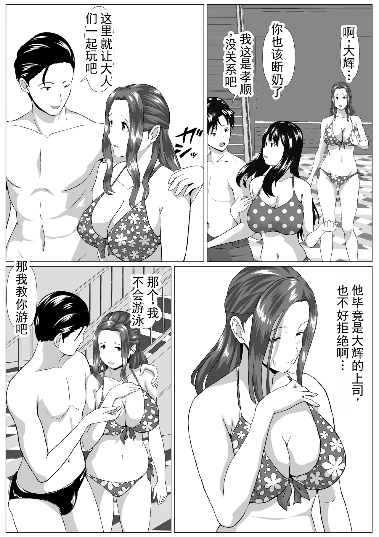 第 1 章, หน้า 15
