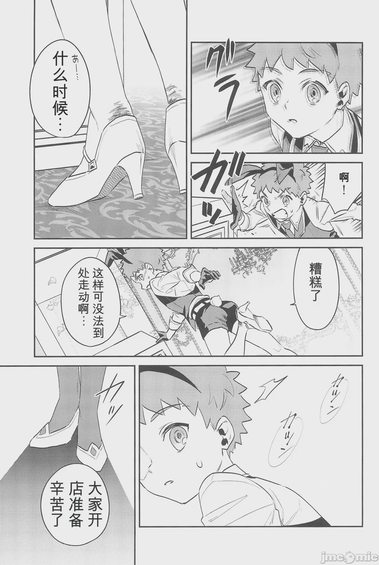 第1话、27 ページ
