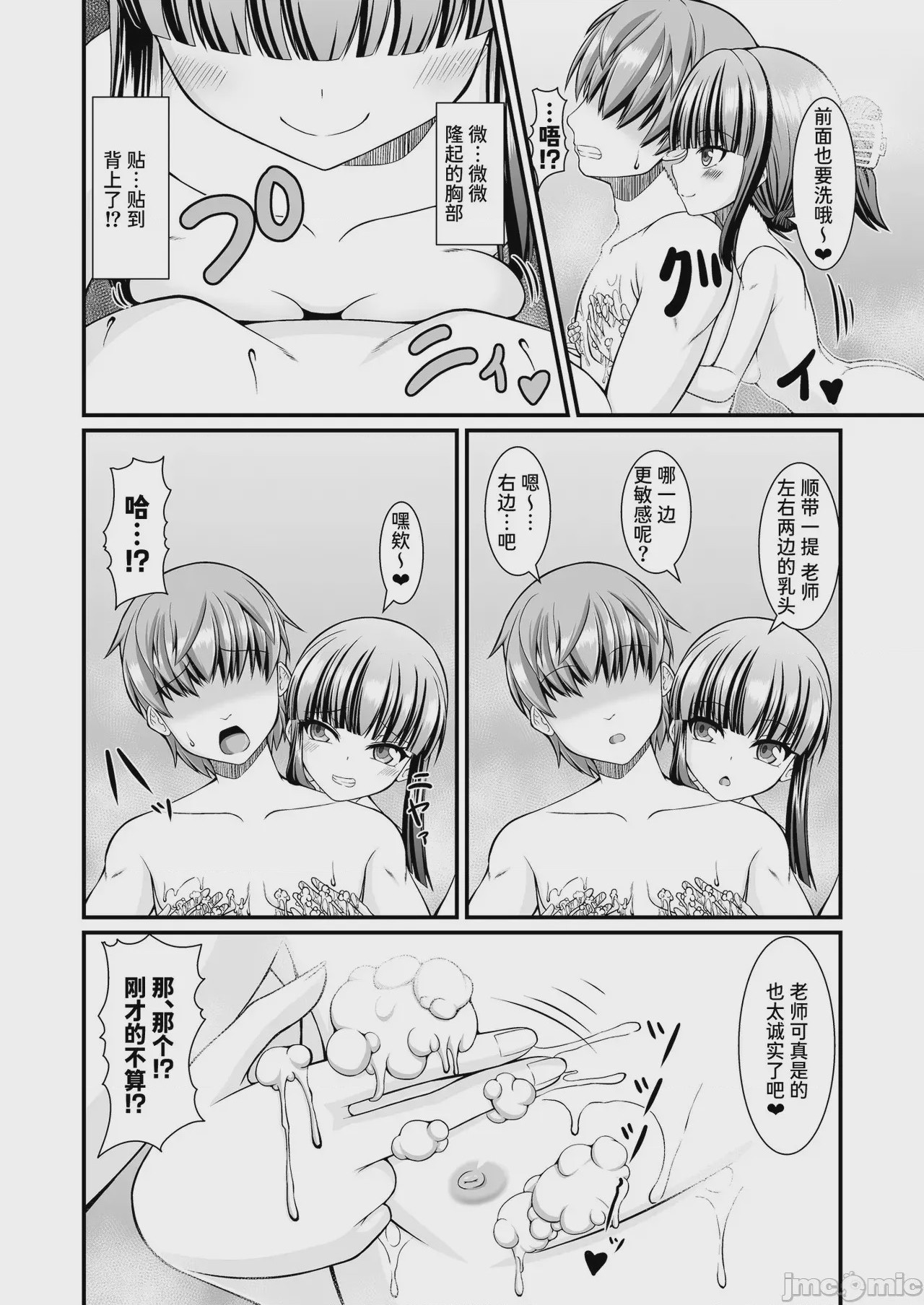 第1话, page 16