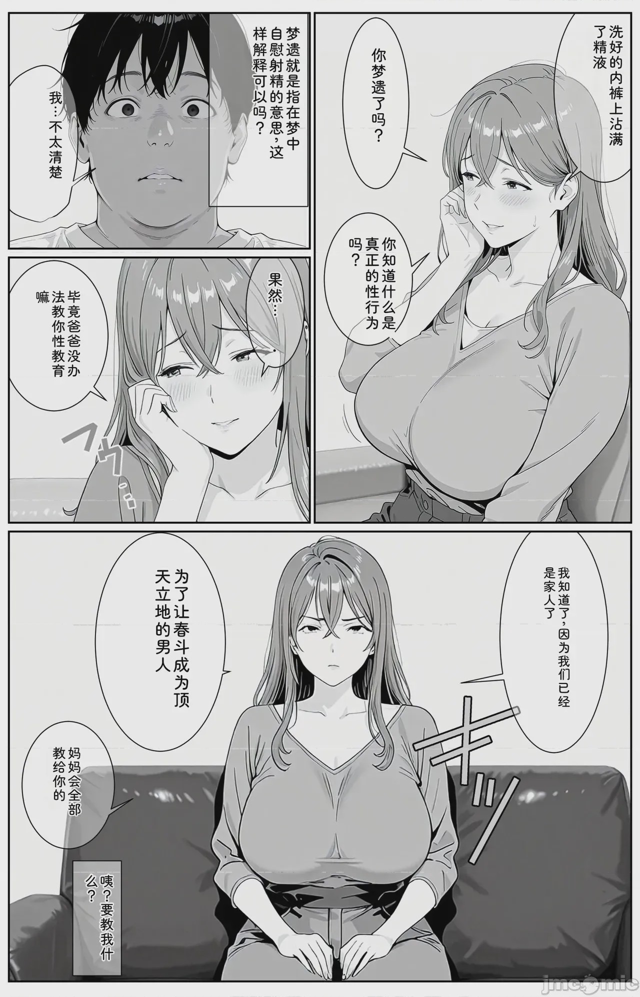 第1话、46 ページ