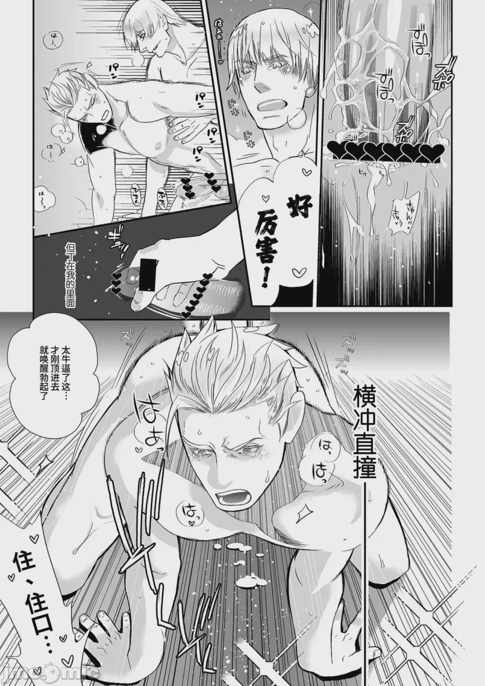 第1话，第 24 页