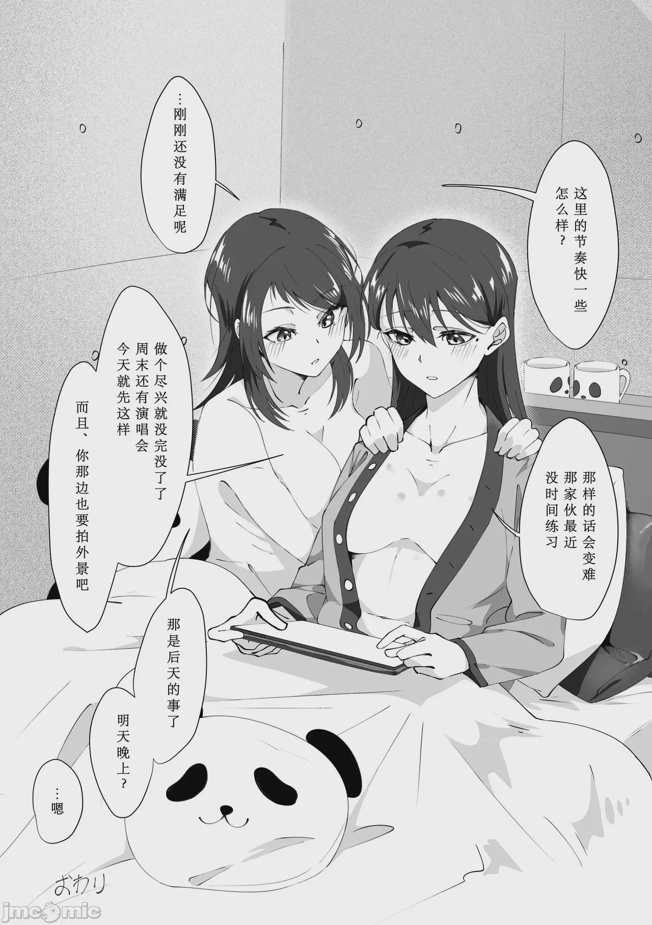 第1话，第 37 頁