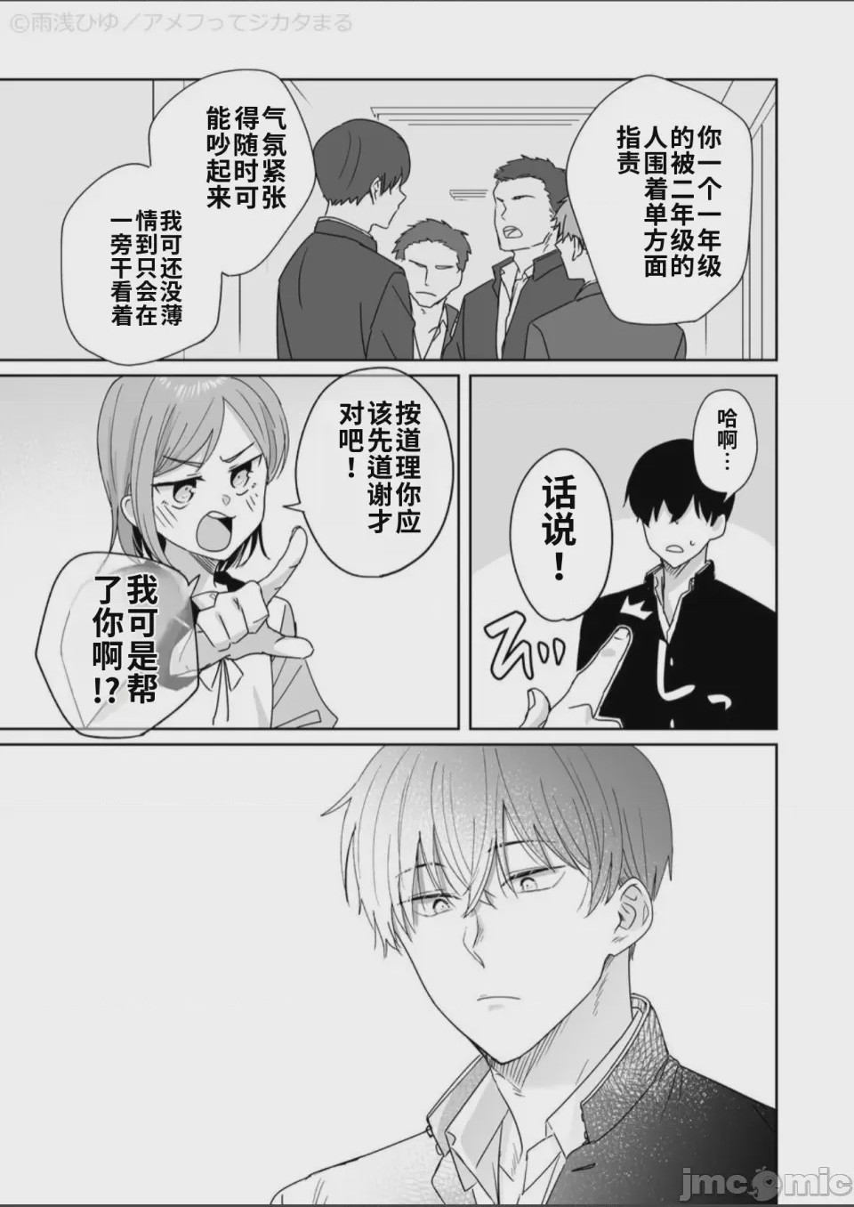 第1话，第 105 頁