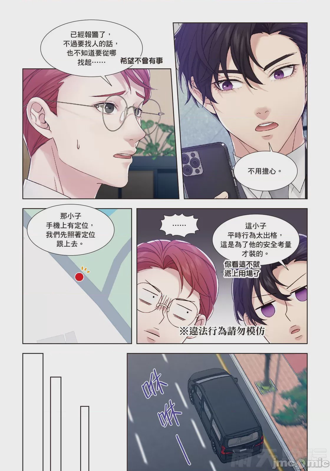 第1话, pahina 147