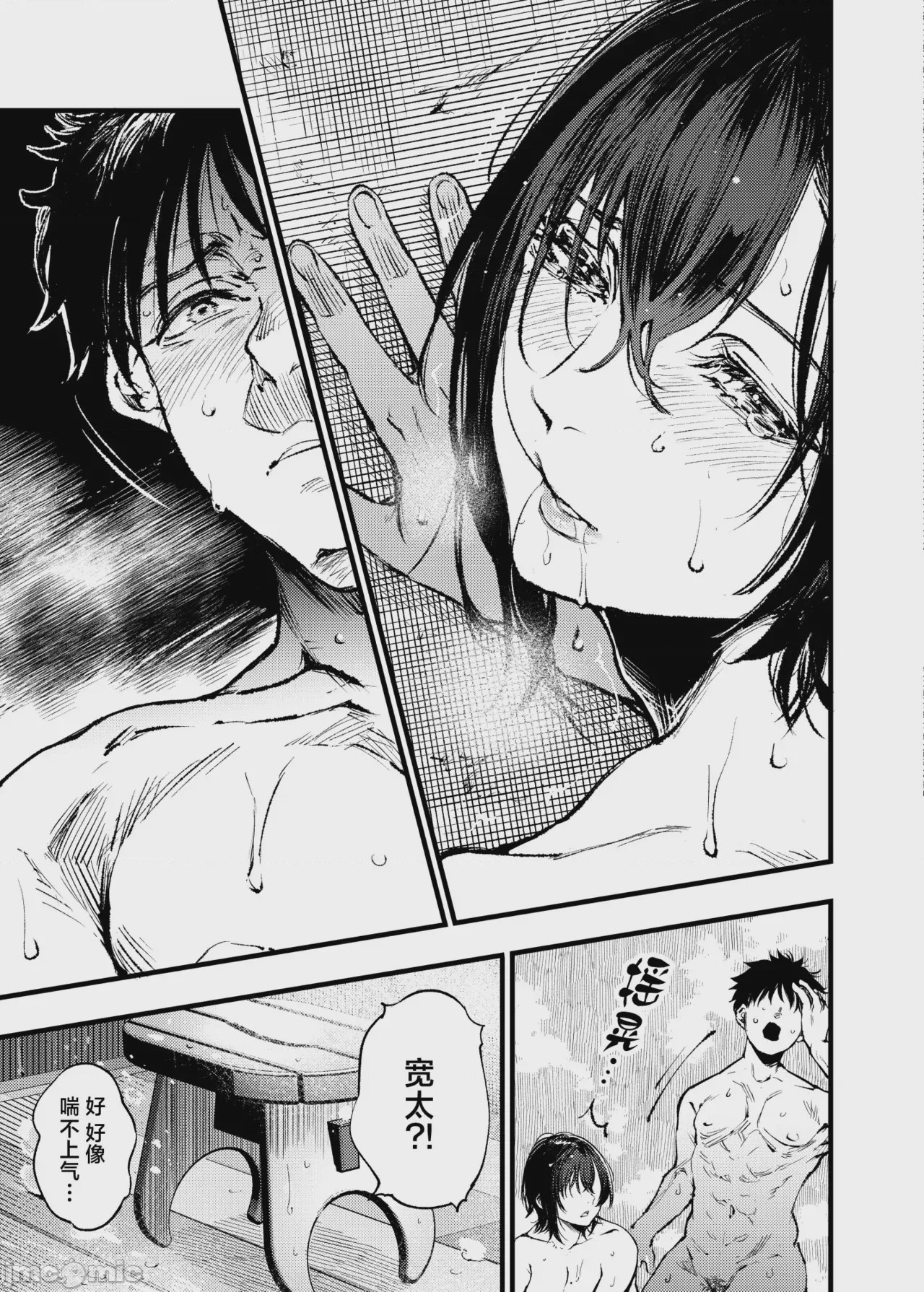 第1话, trang 42