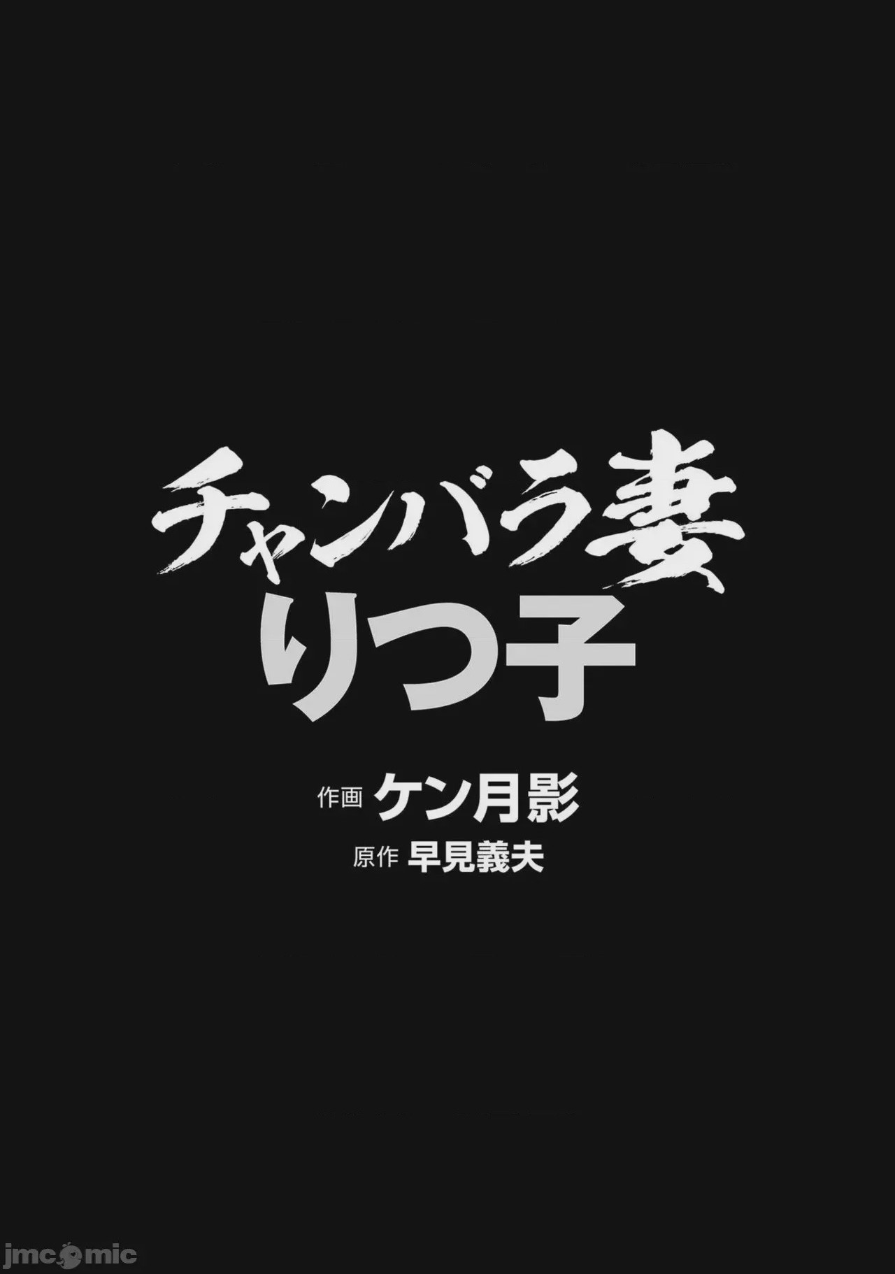 第1话，第 4 页