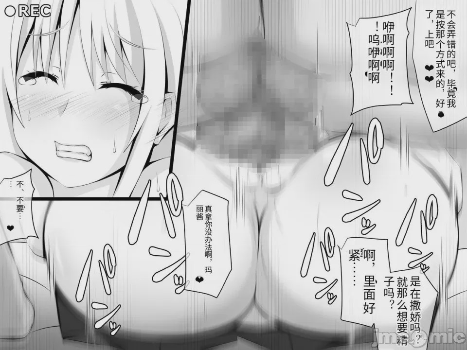 第1话，第 24 頁