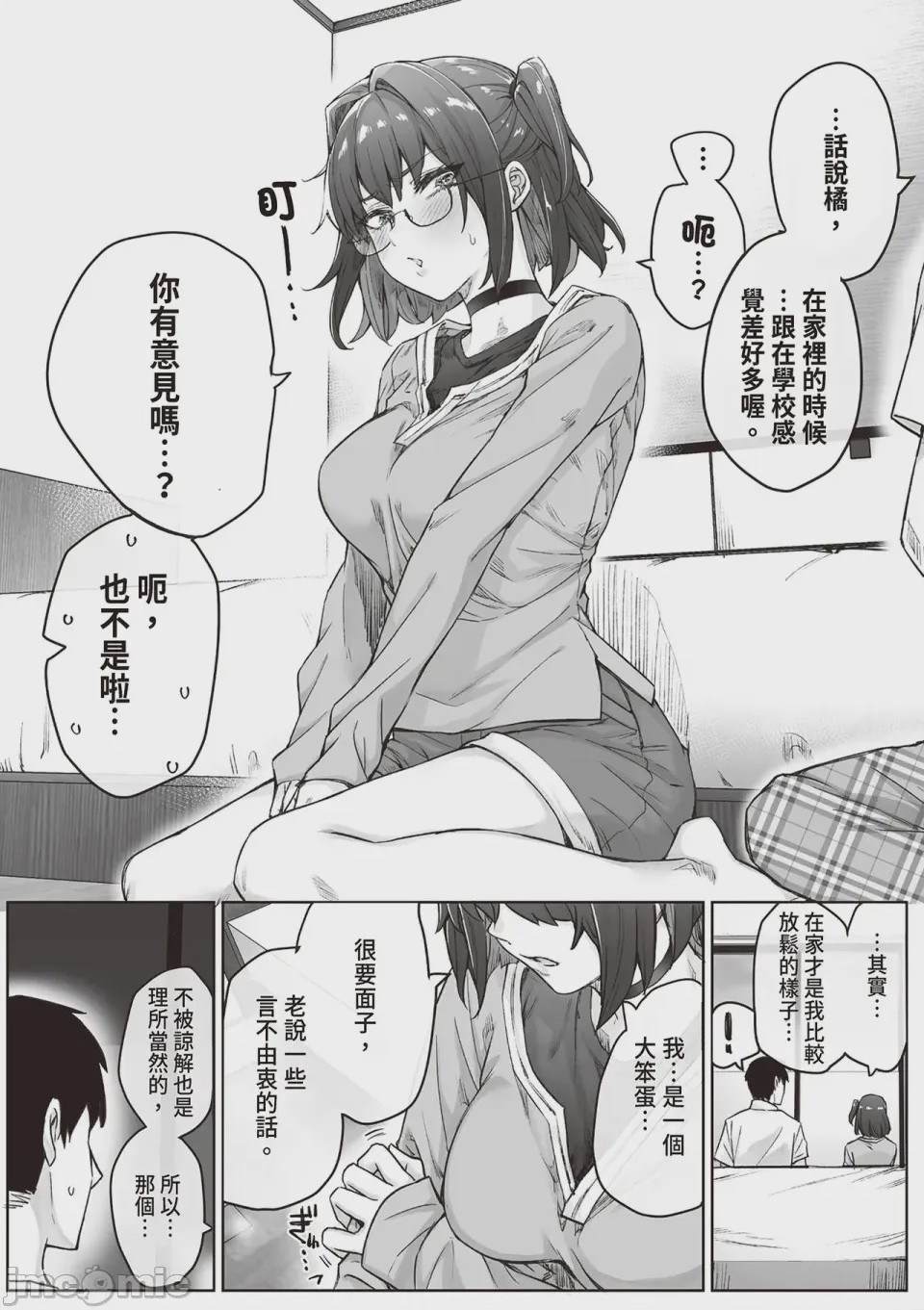 第1话，第 69 页