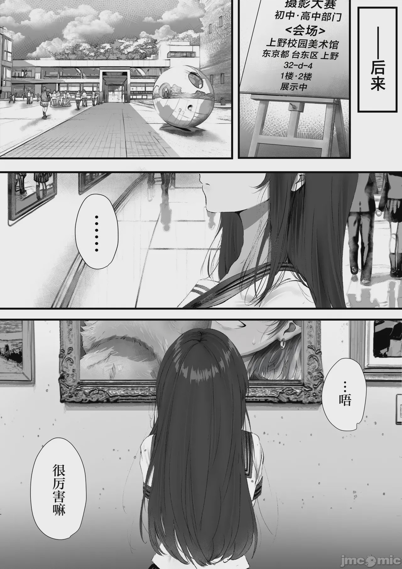 第1话，第 75 頁