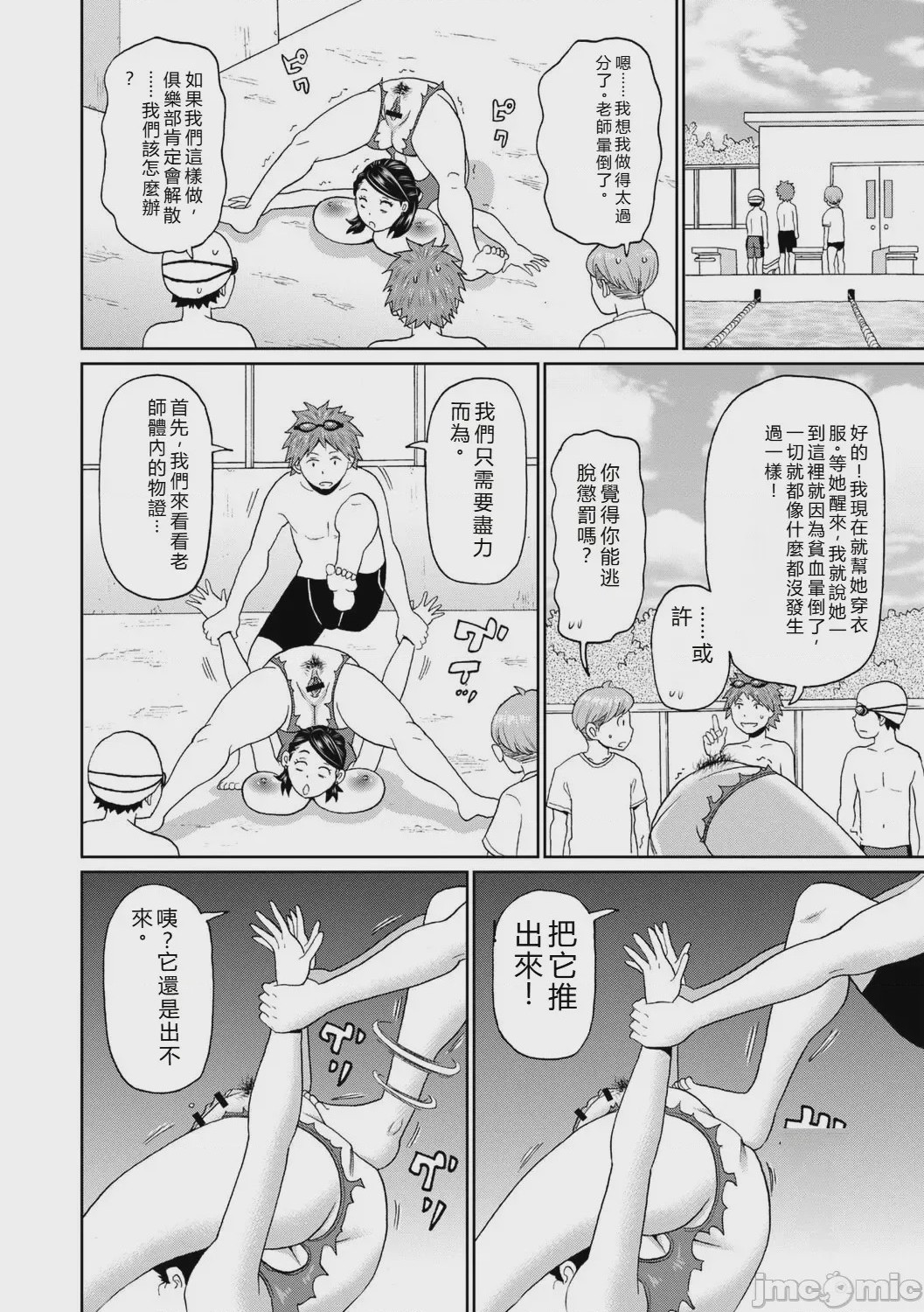 第1话，第 126 页