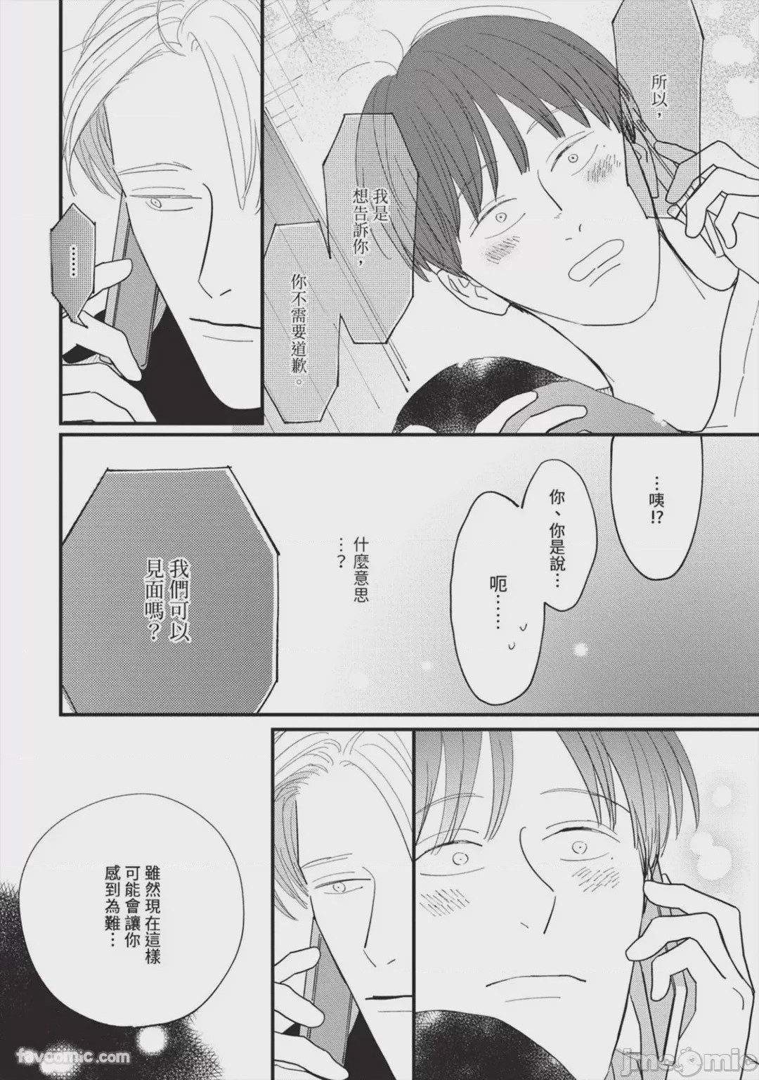 第1话, page 97