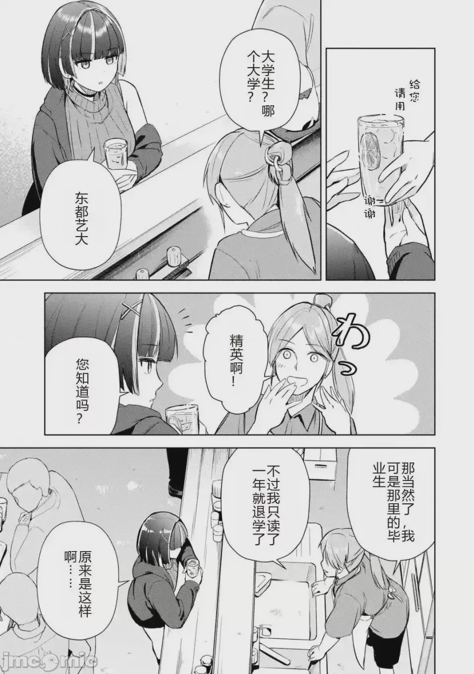 第1话 1，第 13 页