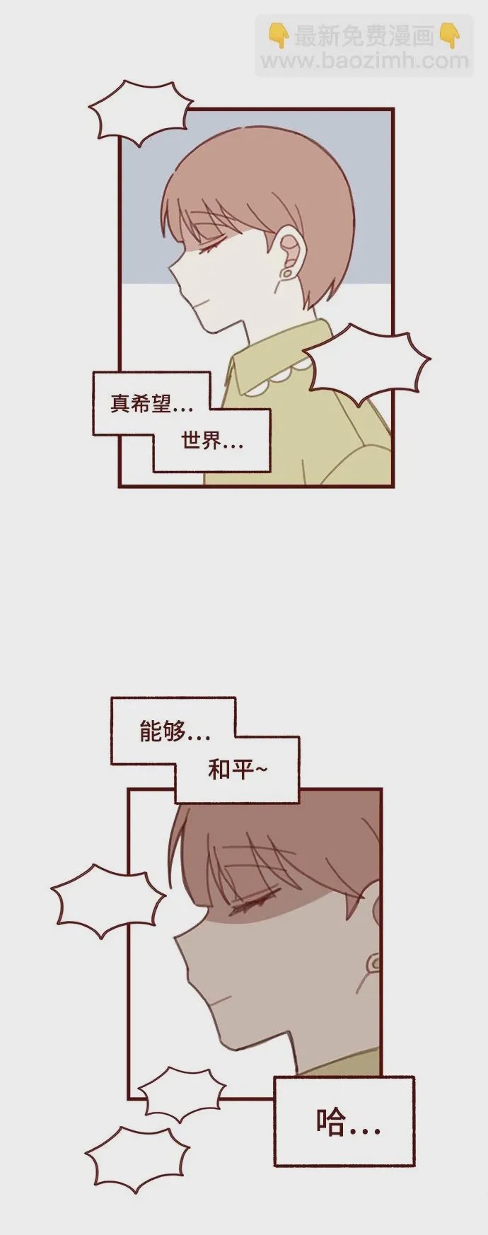 第1话 第1話，第 27 页