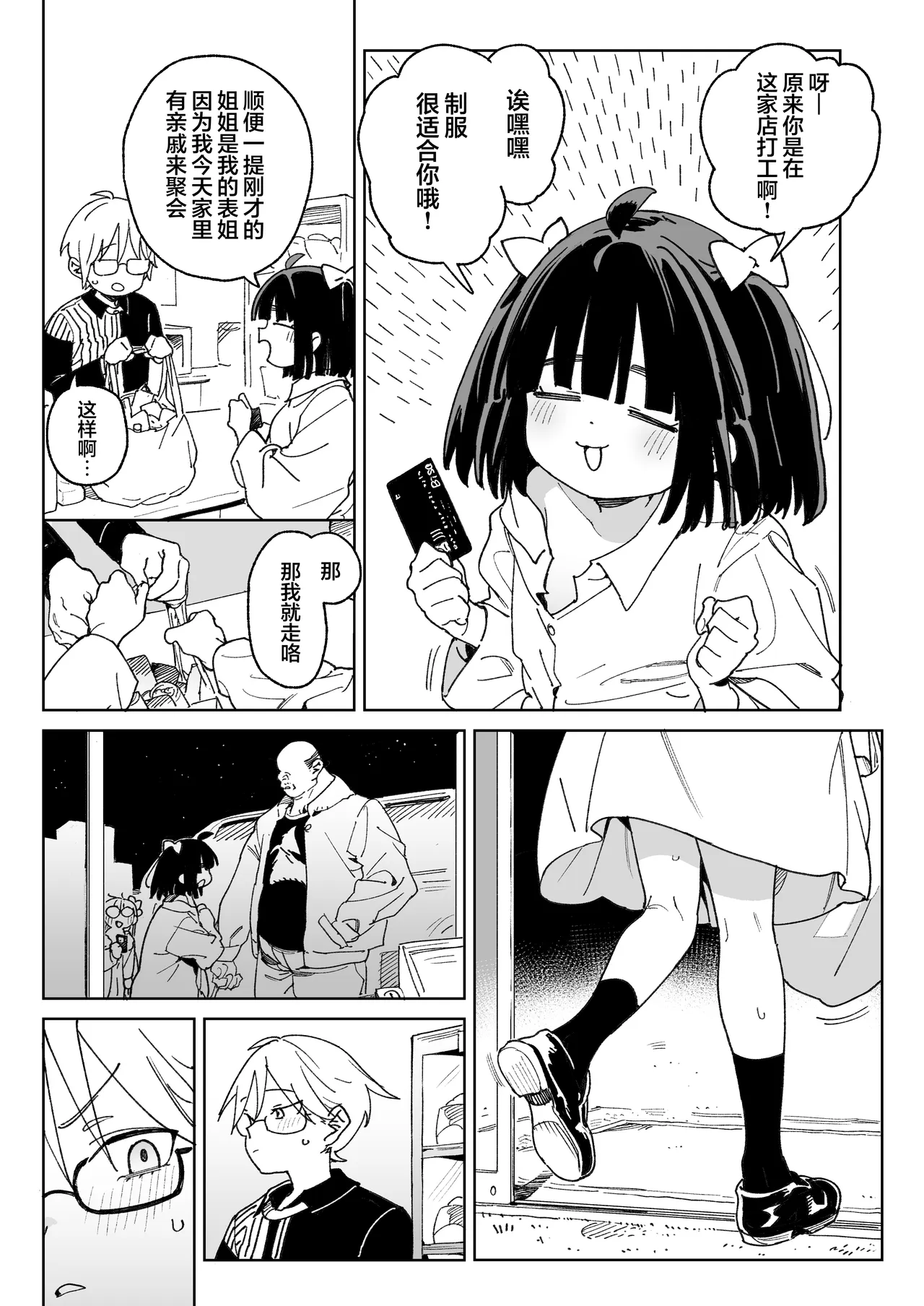 第 1 章，第 29 页