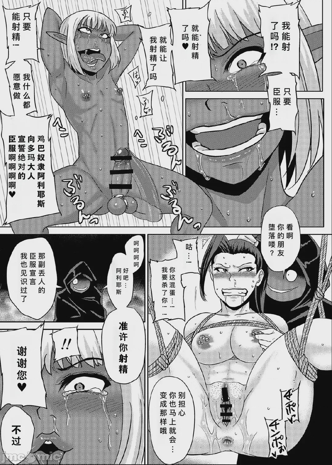 第1话，第 16 页