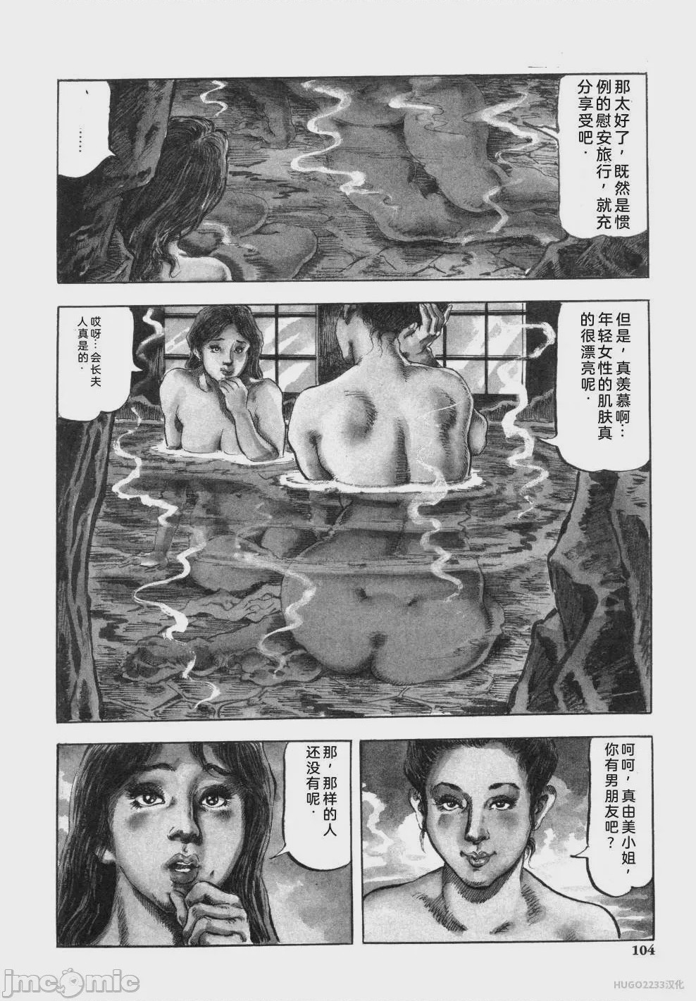 第1话，第 117 頁