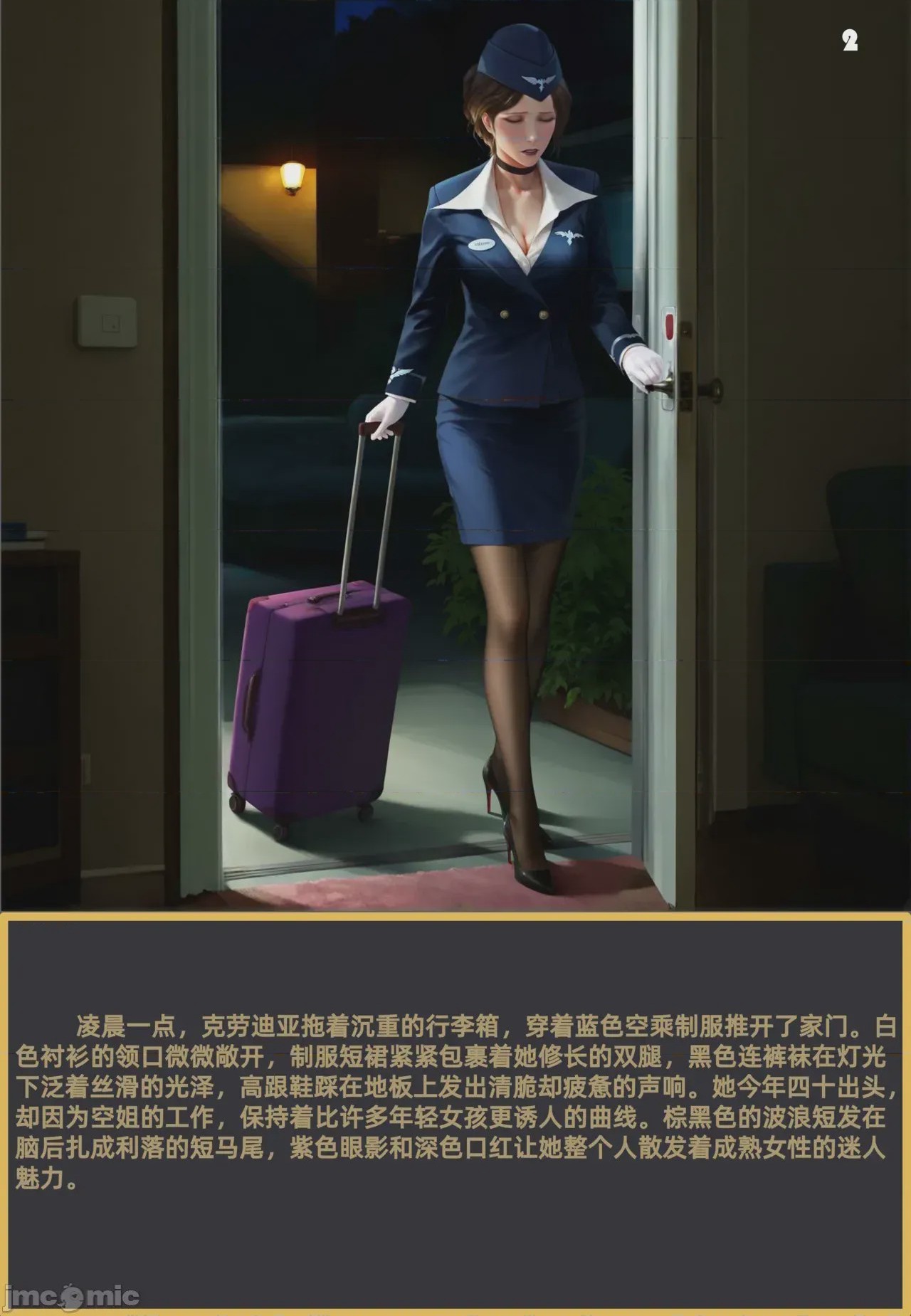 第1话, page 2