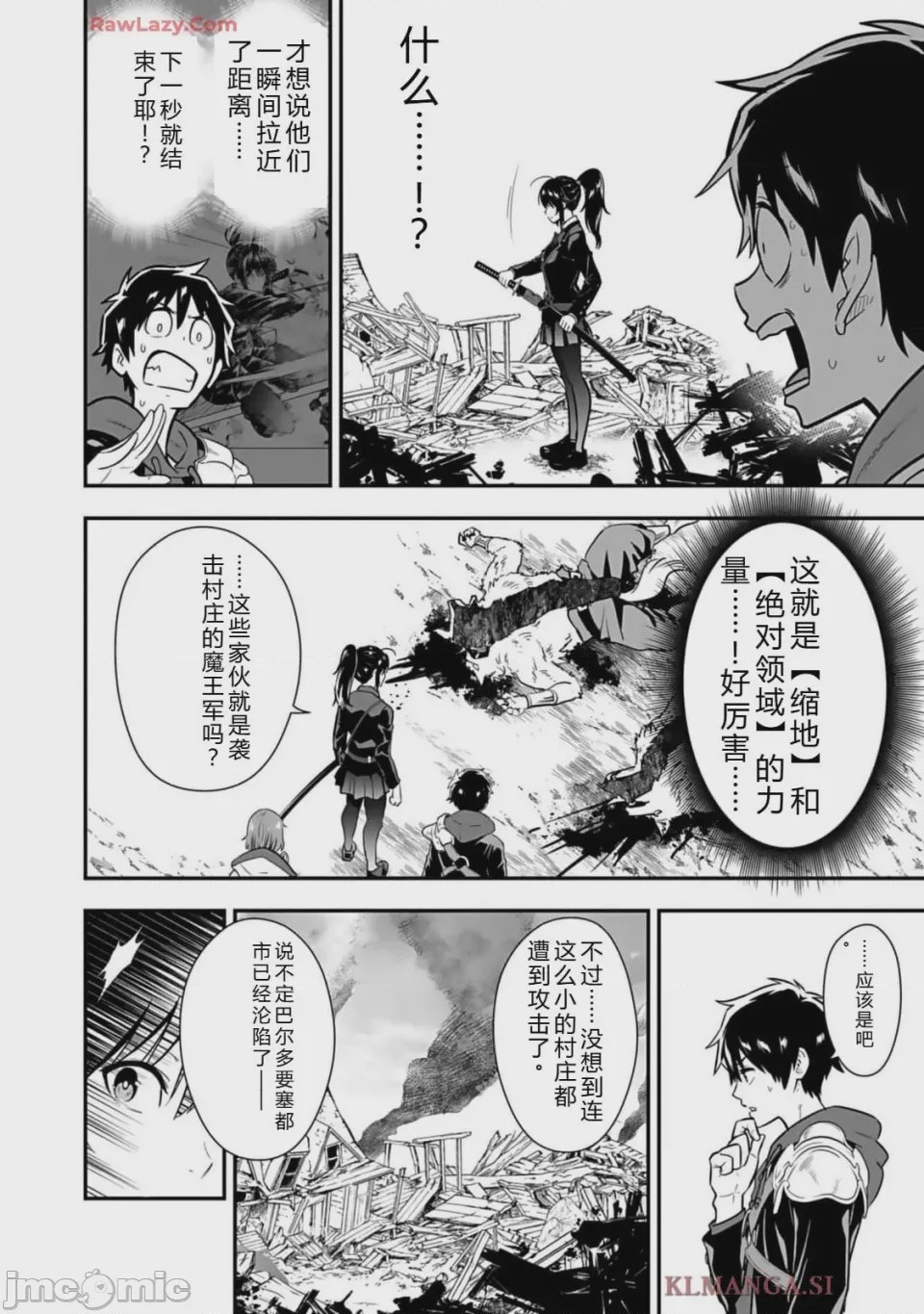 第1话 1, page 92