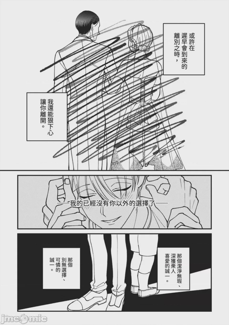 第1话, page 193