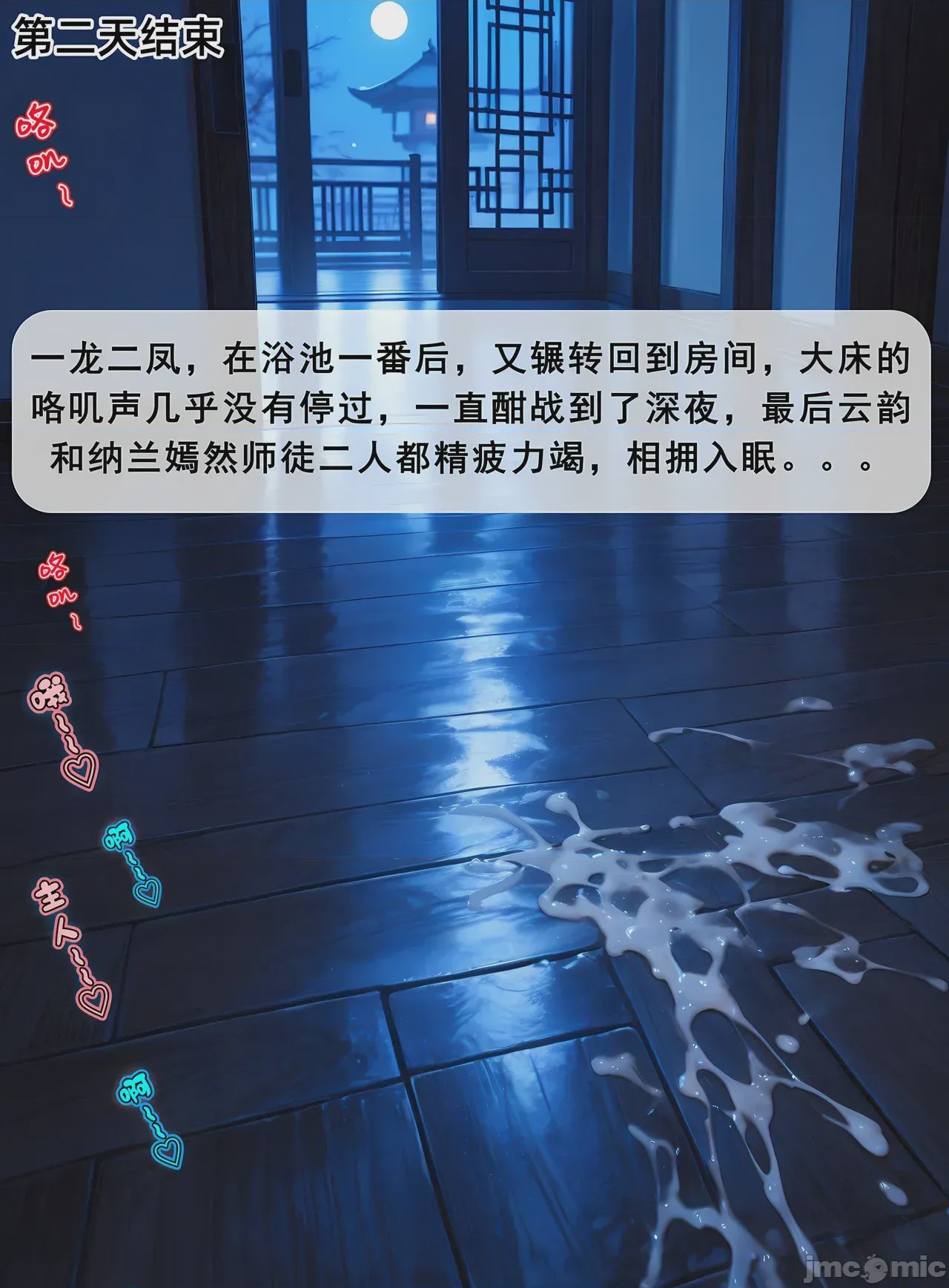 第1话，第 368 頁