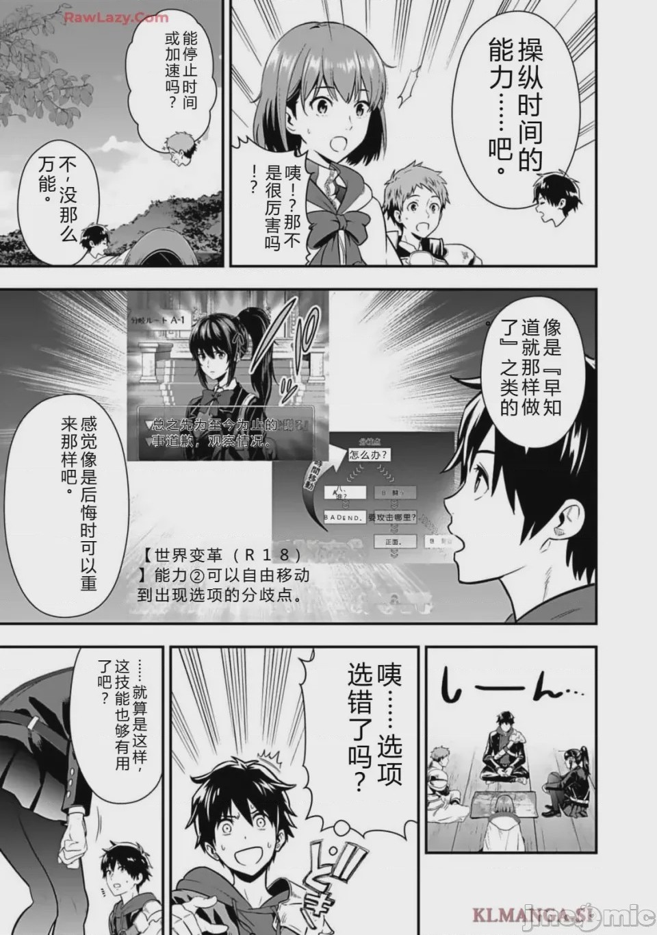 第1话 1, pahina 75