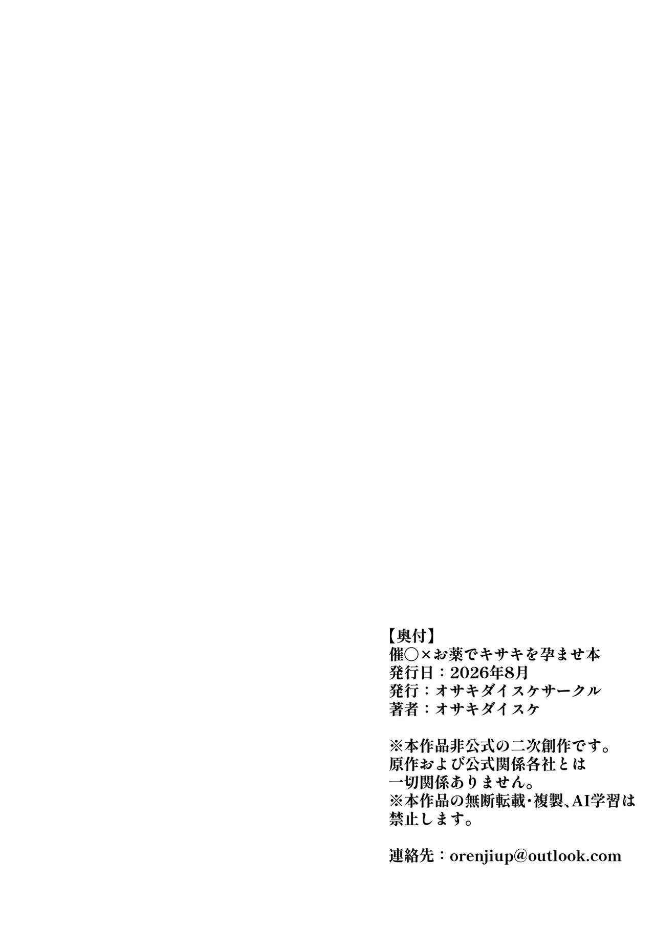 第 1 章、18 ページ