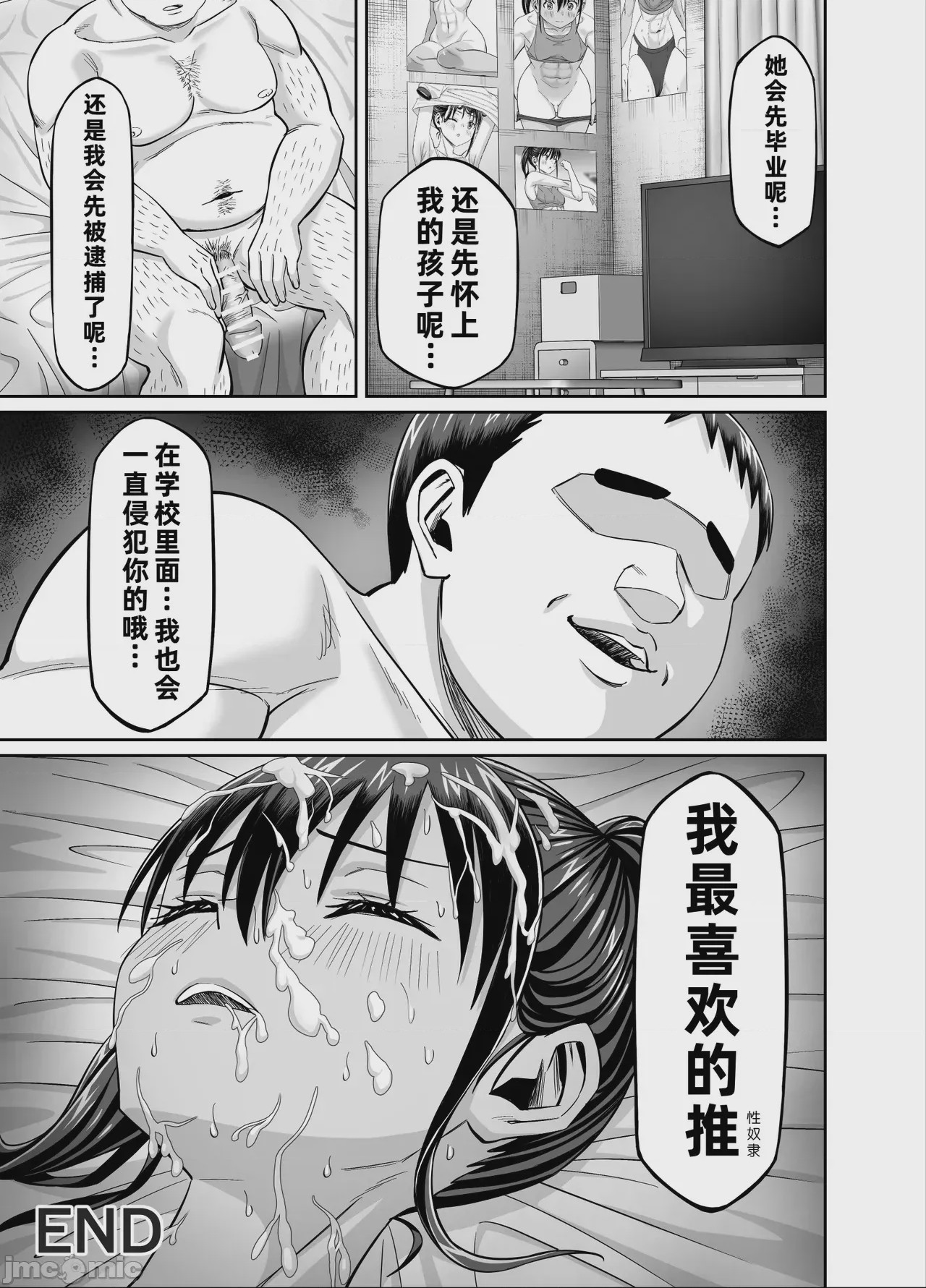 第1话, pahina 45