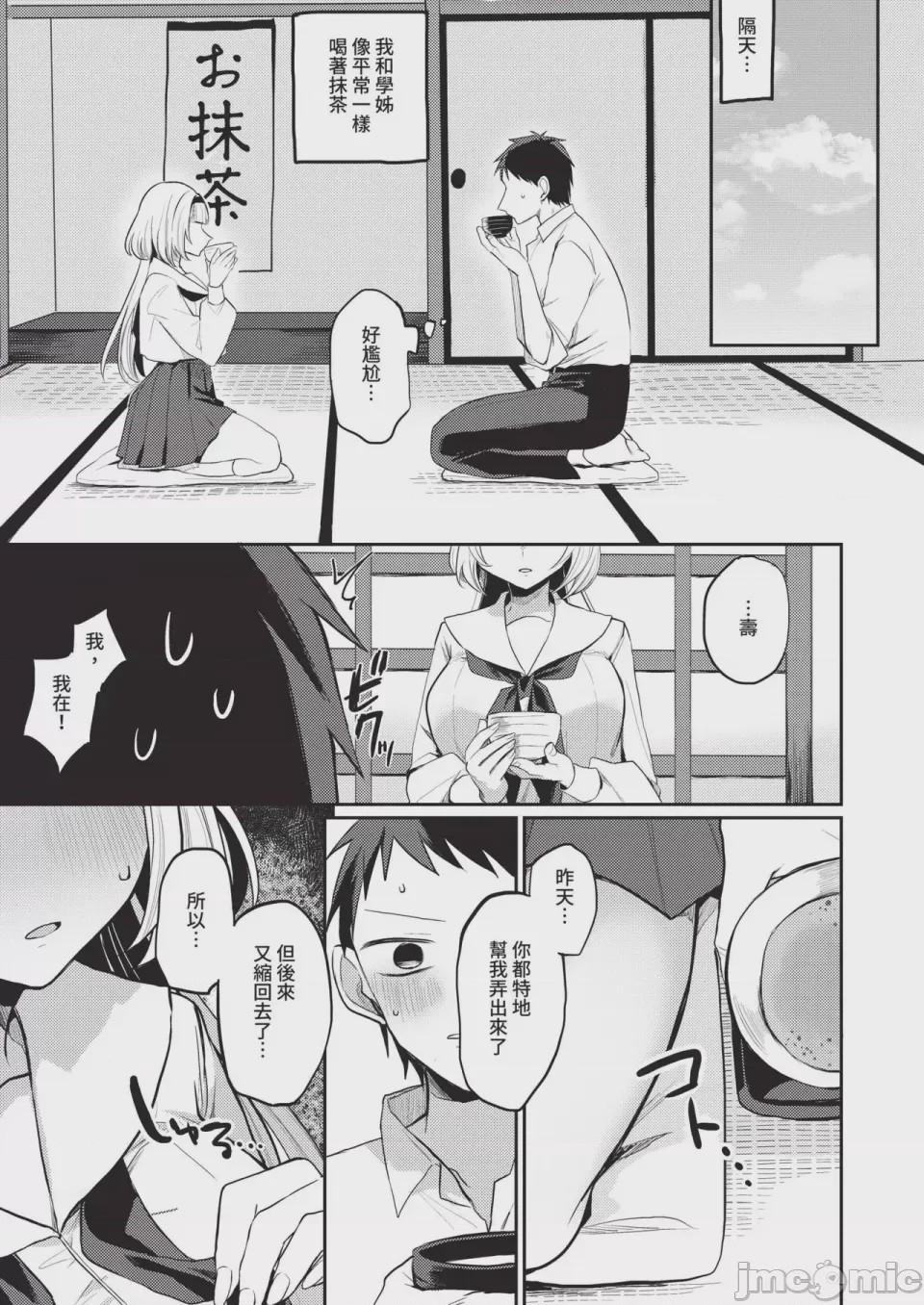 第1话，第 437 頁