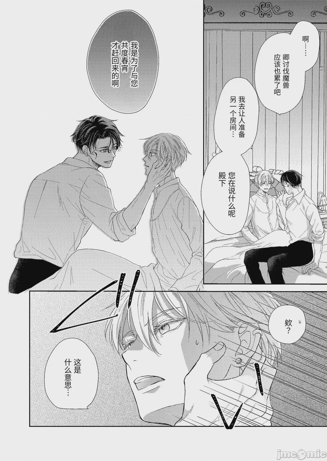 第1话，第 24 頁