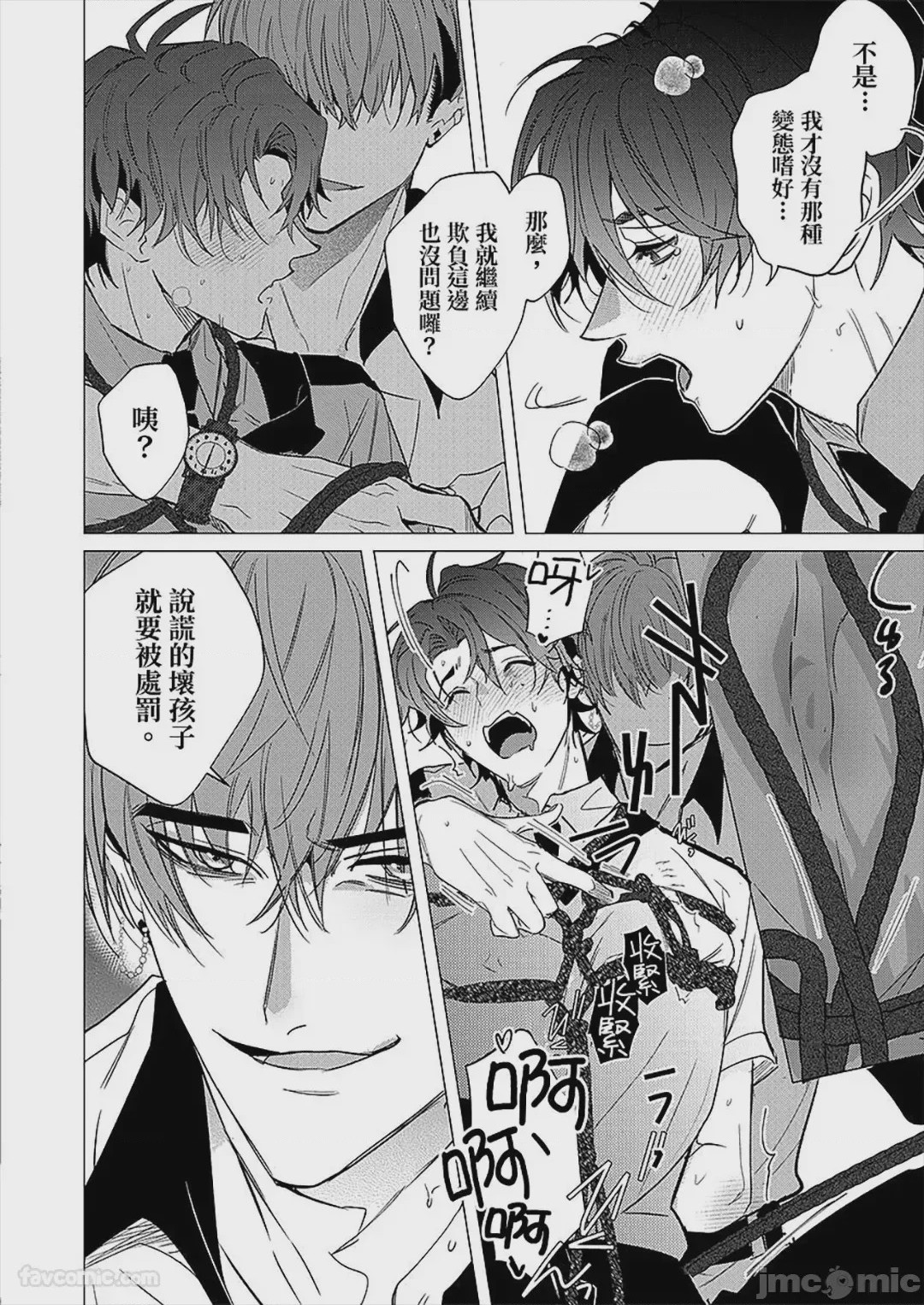 第1话, page 21