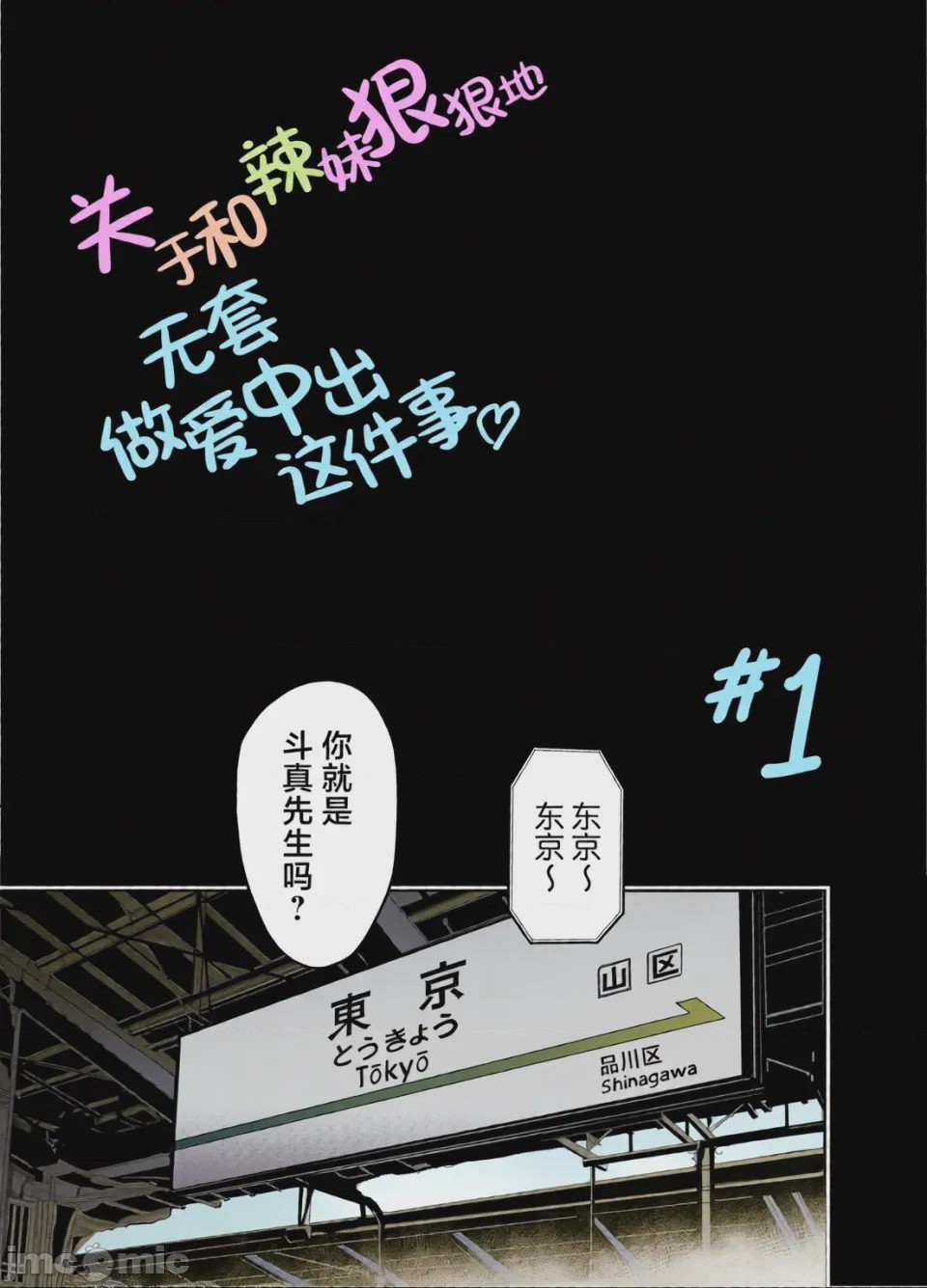 第1话, trang 13